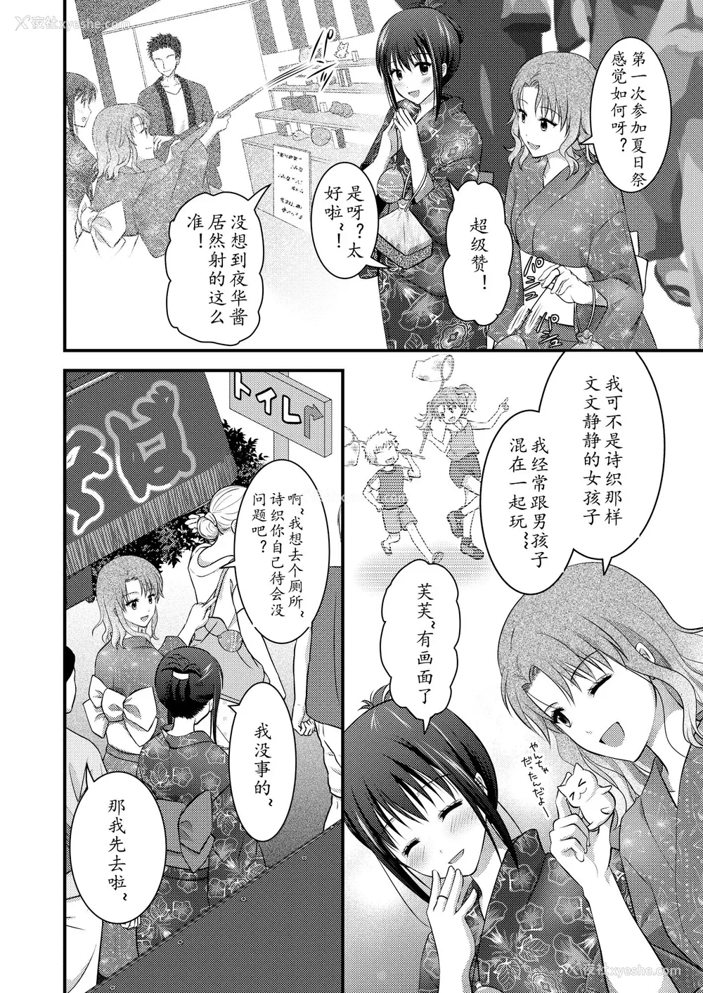 162P - [こんせんと (ぷらぐ)] 西园寺诗织の受难 1-5 [中国翻訳]