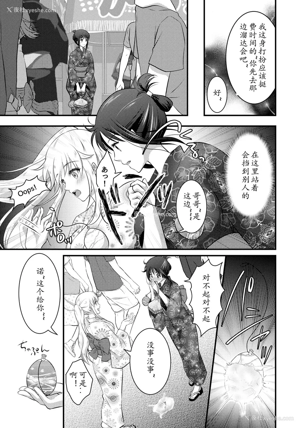 163P - [こんせんと (ぷらぐ)] 西园寺诗织の受难 1-5 [中国翻訳]