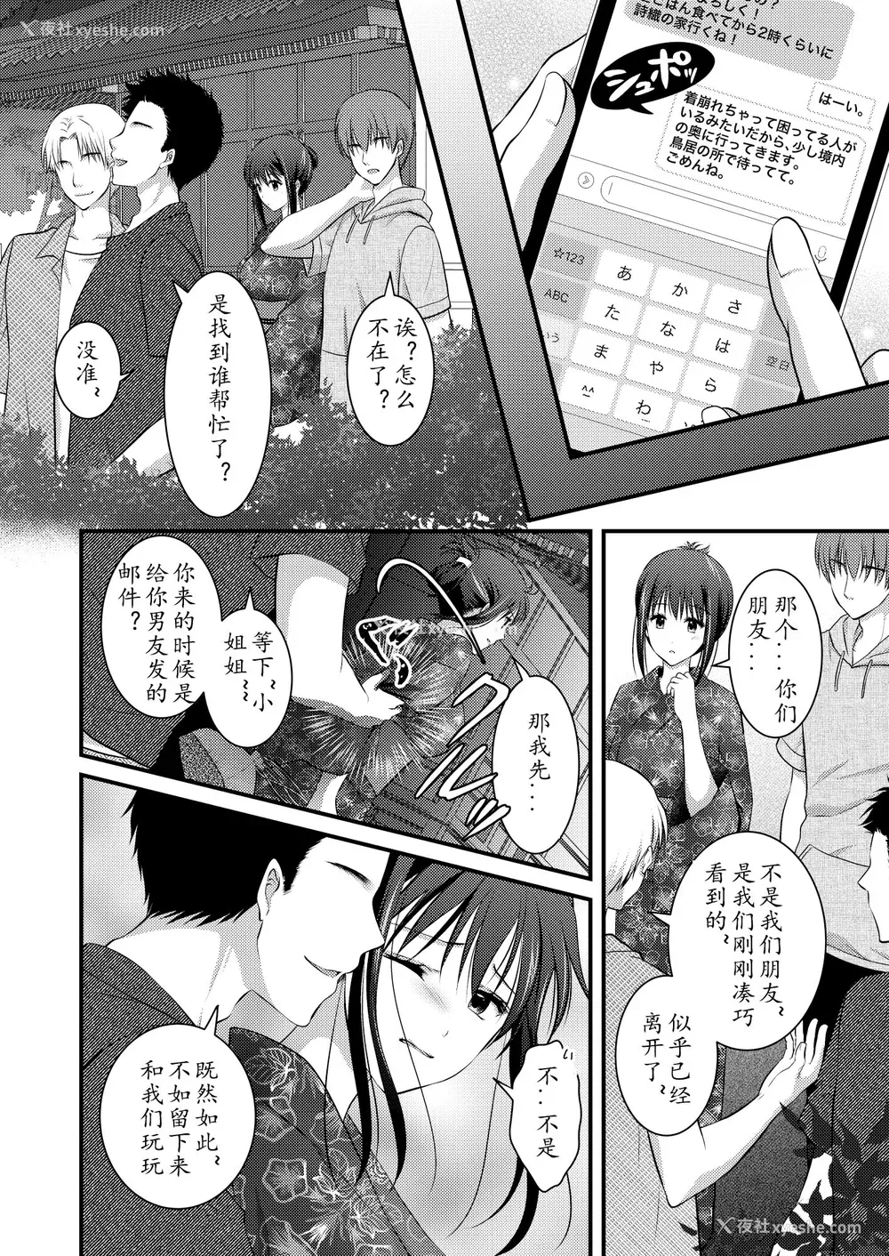 166P - [こんせんと (ぷらぐ)] 西园寺诗织の受难 1-5 [中国翻訳]