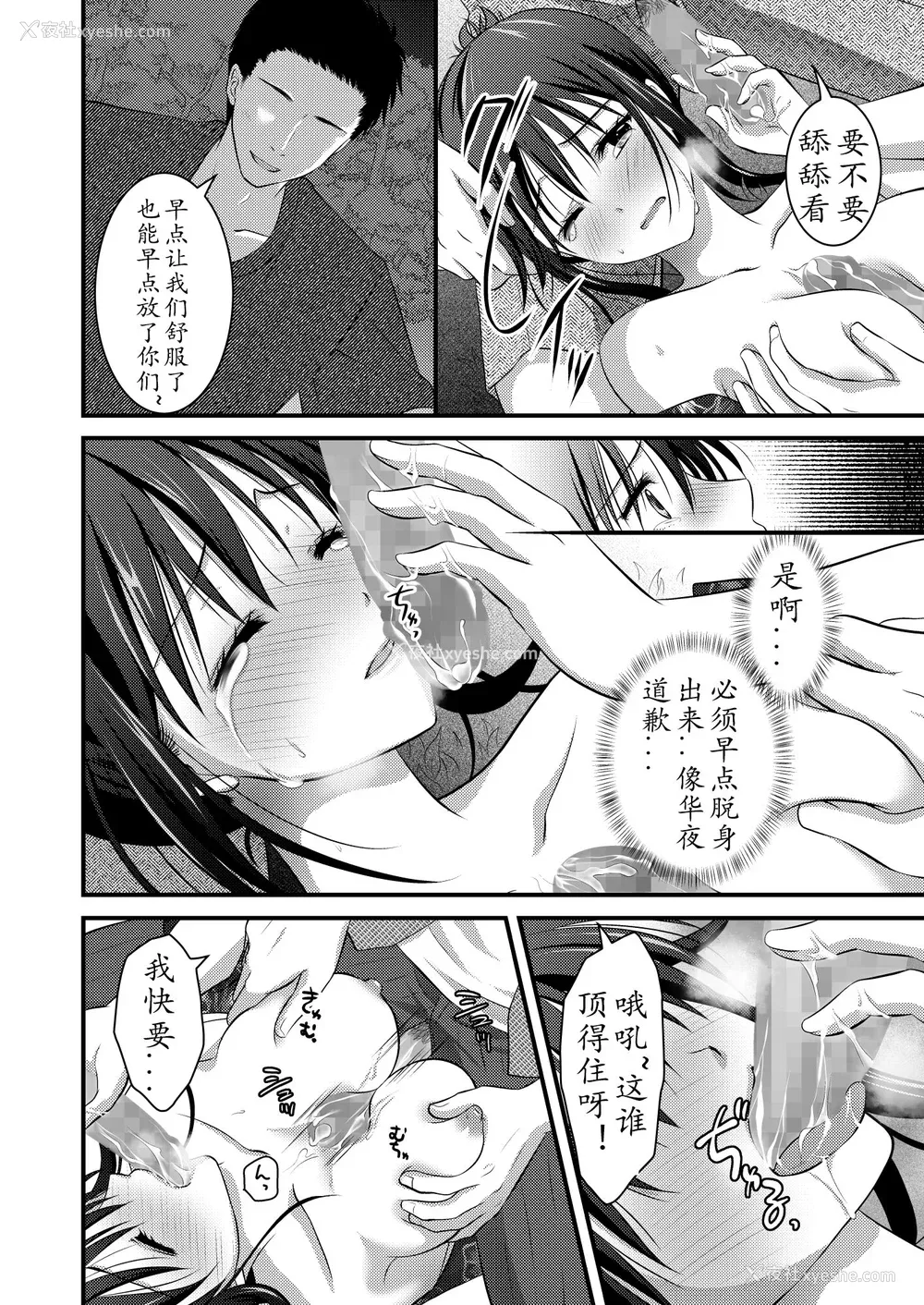 178P - [こんせんと (ぷらぐ)] 西园寺诗织の受难 1-5 [中国翻訳]