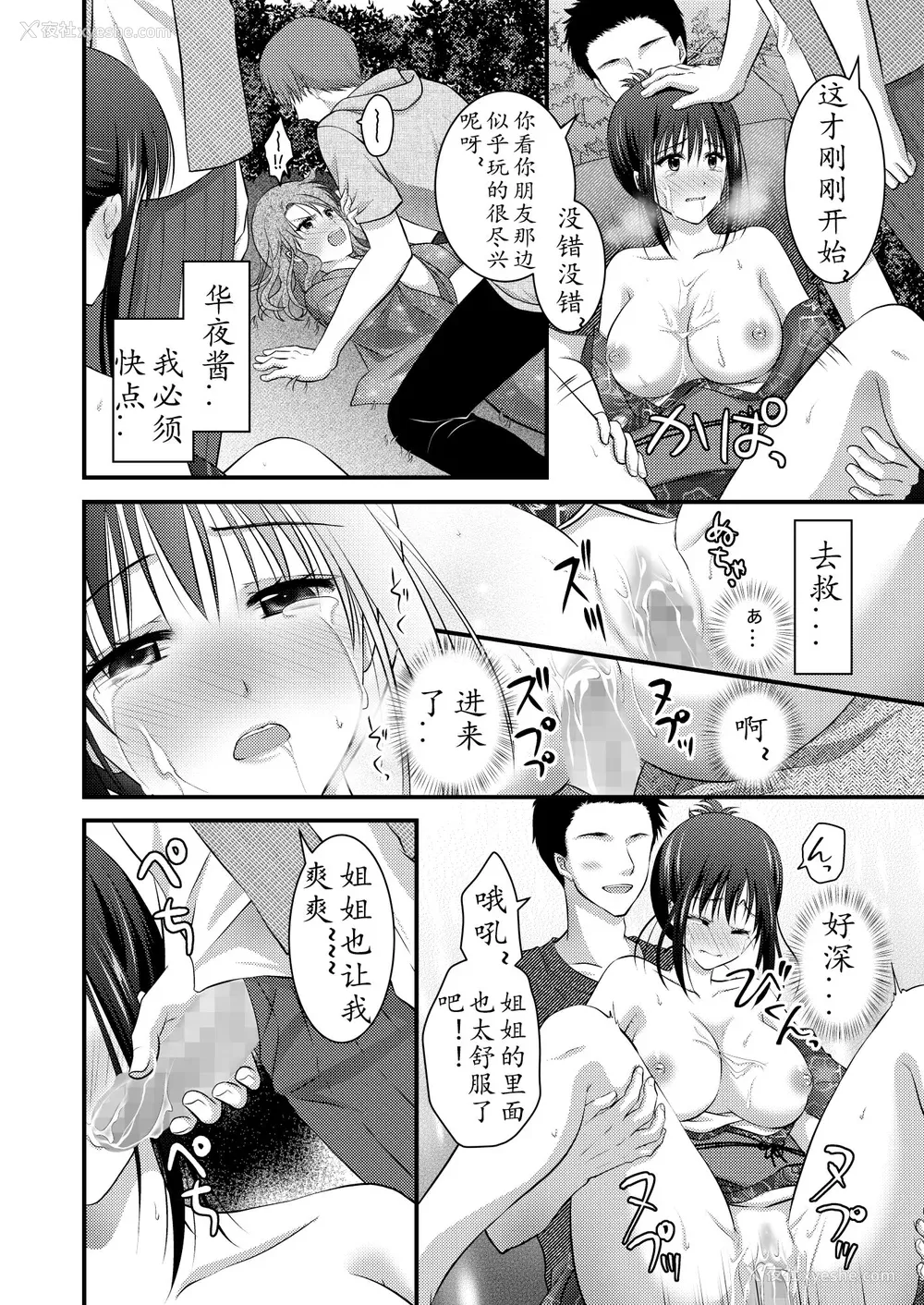 180P - [こんせんと (ぷらぐ)] 西园寺诗织の受难 1-5 [中国翻訳]