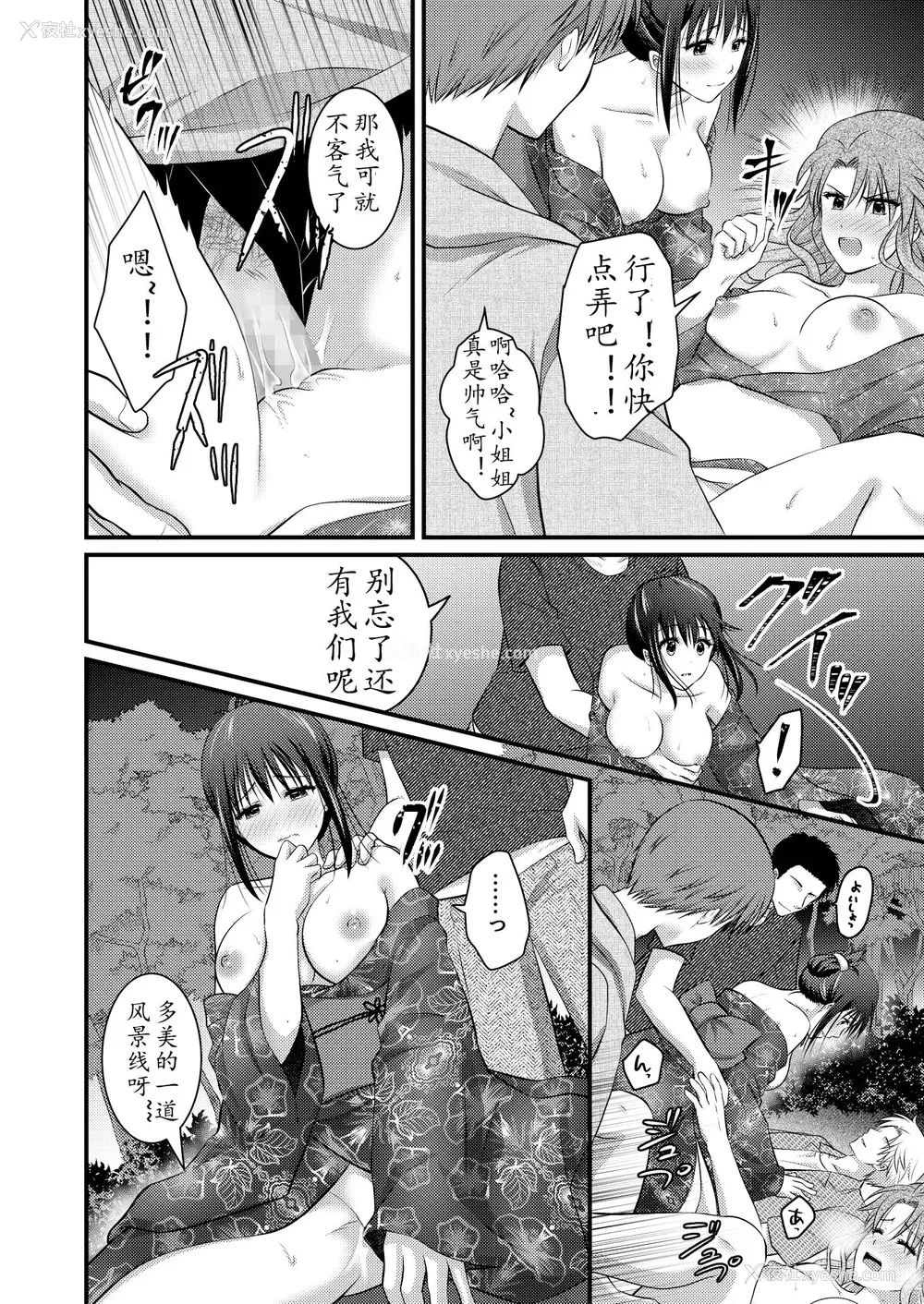 192P - [こんせんと (ぷらぐ)] 西园寺诗织の受难 1-5 [中国翻訳]