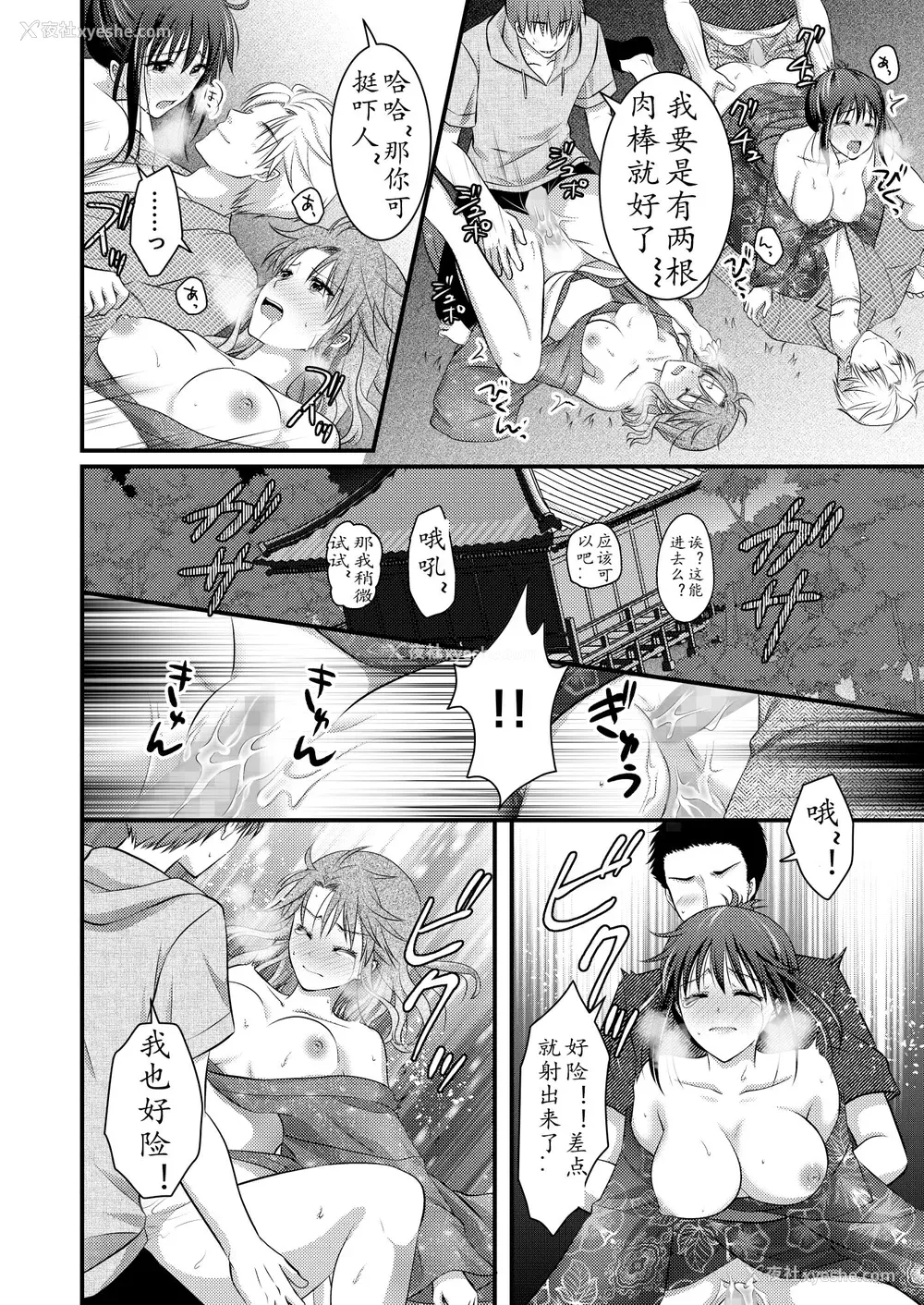 194P - [こんせんと (ぷらぐ)] 西园寺诗织の受难 1-5 [中国翻訳]