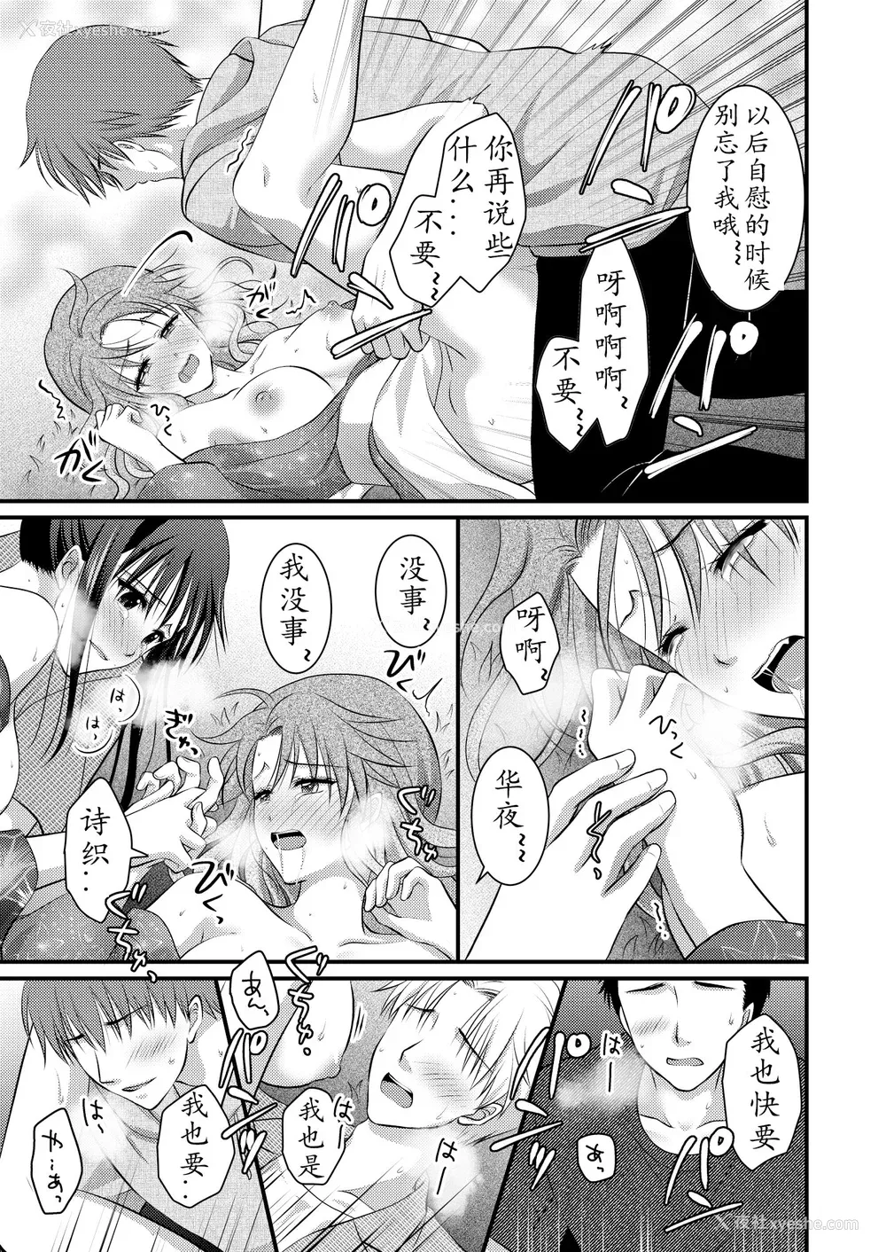 197P - [こんせんと (ぷらぐ)] 西园寺诗织の受难 1-5 [中国翻訳]