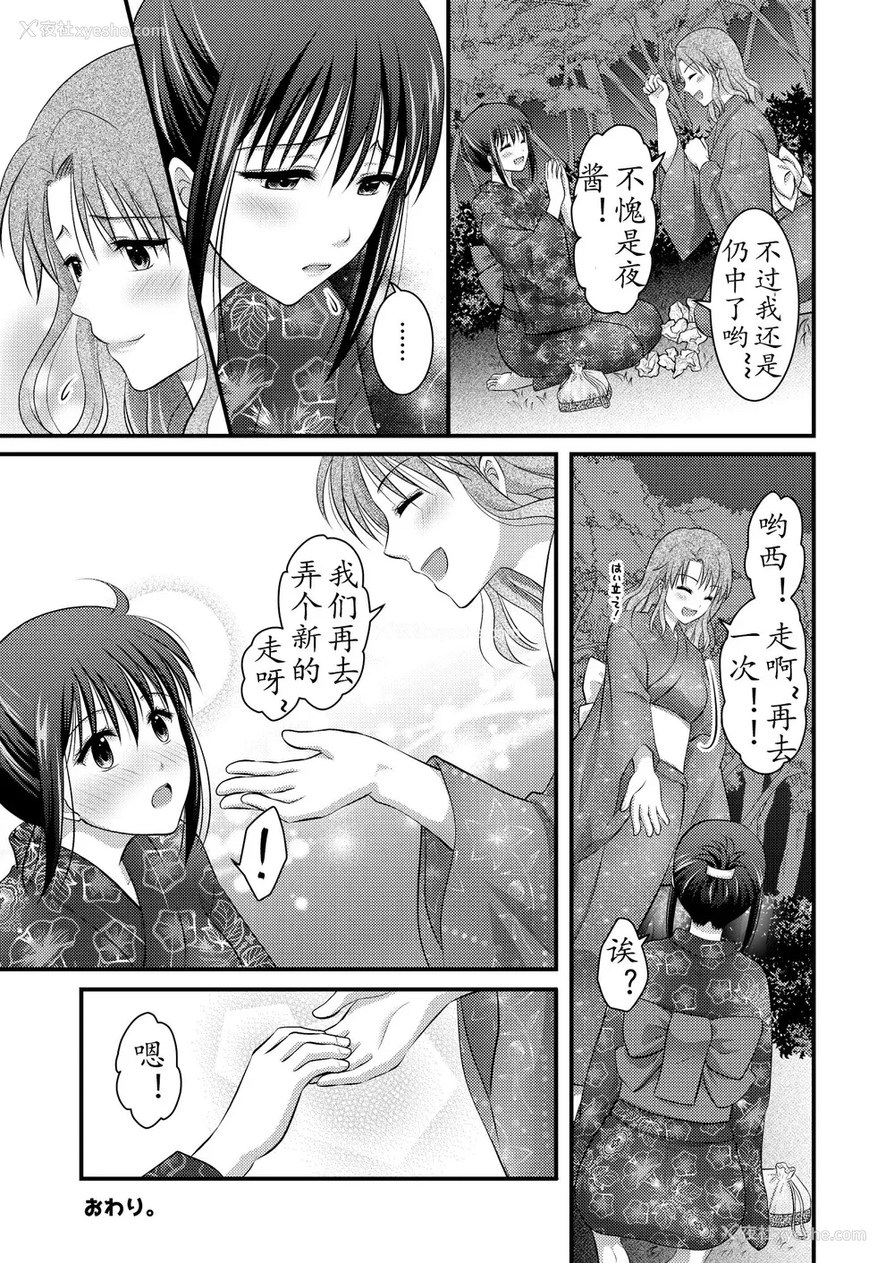 201P - [こんせんと (ぷらぐ)] 西园寺诗织の受难 1-5 [中国翻訳]