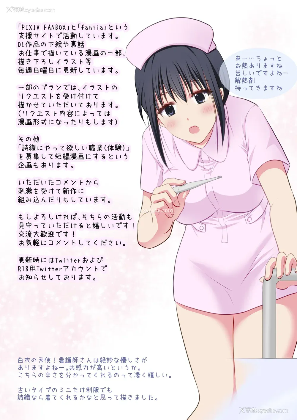 204P - [こんせんと (ぷらぐ)] 西园寺诗织の受难 1-5 [中国翻訳]
