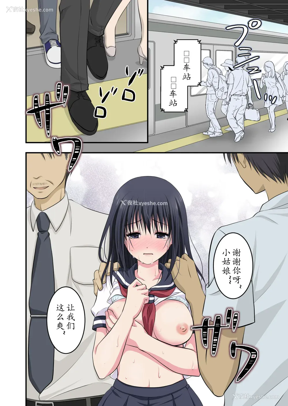 32P - [こんせんと (ぷらぐ)] 西园寺诗织の受难 1-5 [中国翻訳]