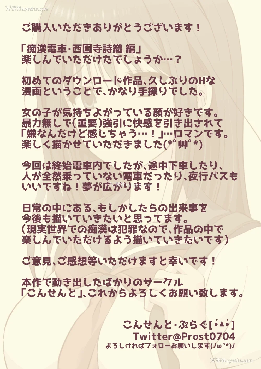 34P - [こんせんと (ぷらぐ)] 西园寺诗织の受难 1-5 [中国翻訳]