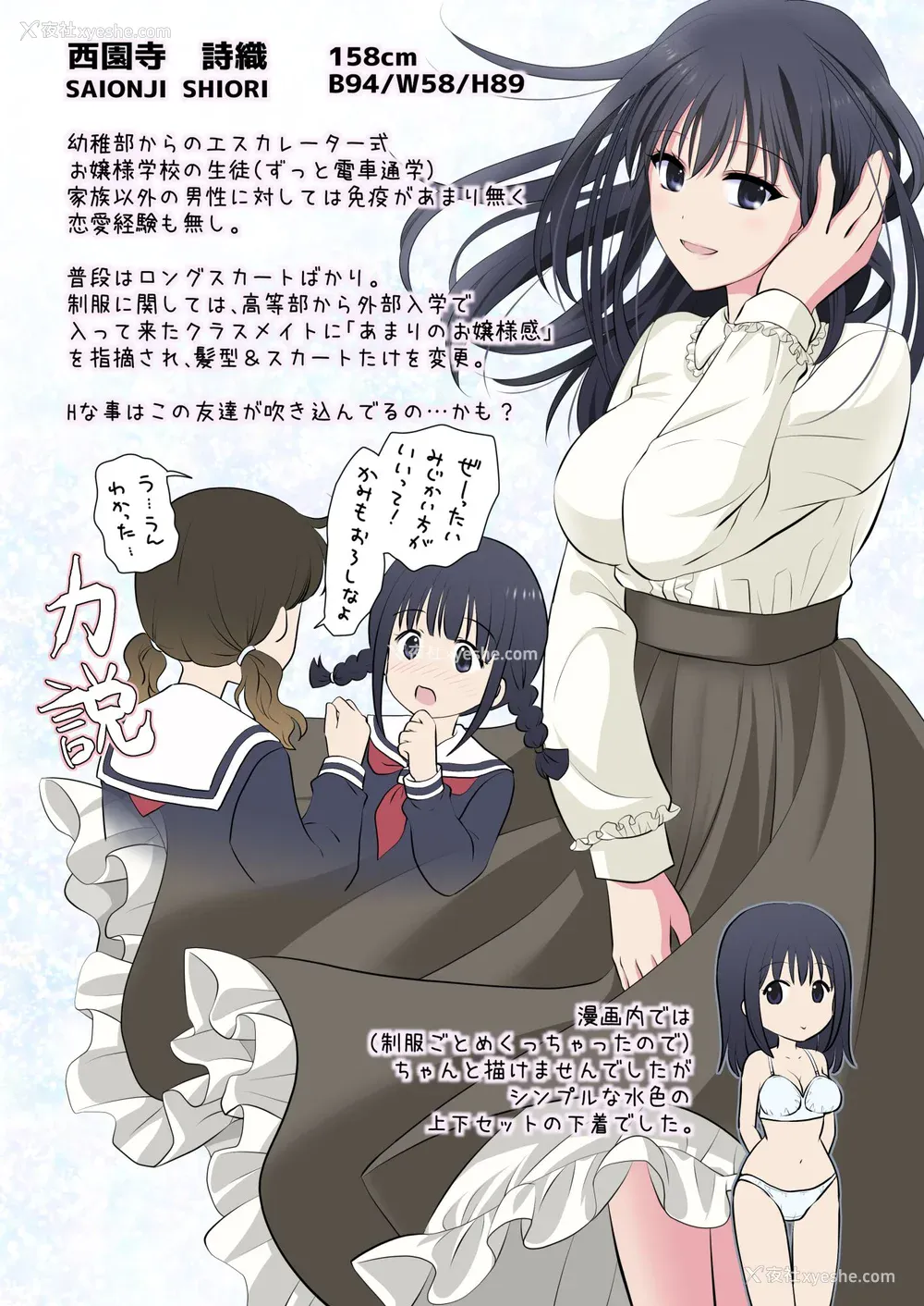 35P - [こんせんと (ぷらぐ)] 西园寺诗织の受难 1-5 [中国翻訳]