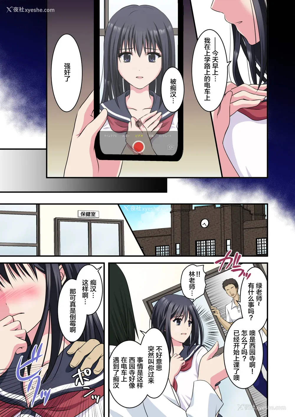 39P - [こんせんと (ぷらぐ)] 西园寺诗织の受难 1-5 [中国翻訳]