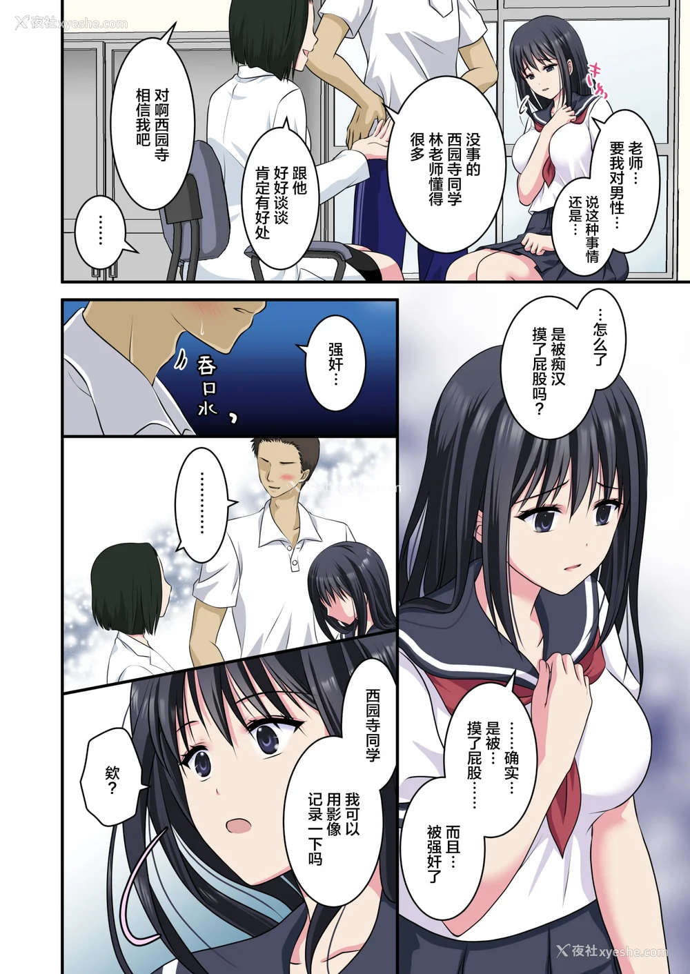 40P - [こんせんと (ぷらぐ)] 西园寺诗织の受难 1-5 [中国翻訳]