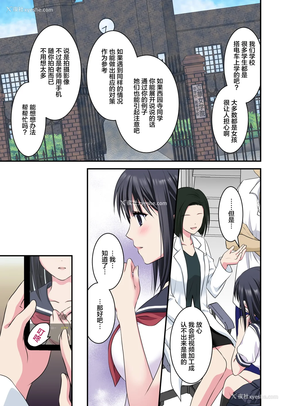 41P - [こんせんと (ぷらぐ)] 西园寺诗织の受难 1-5 [中国翻訳]
