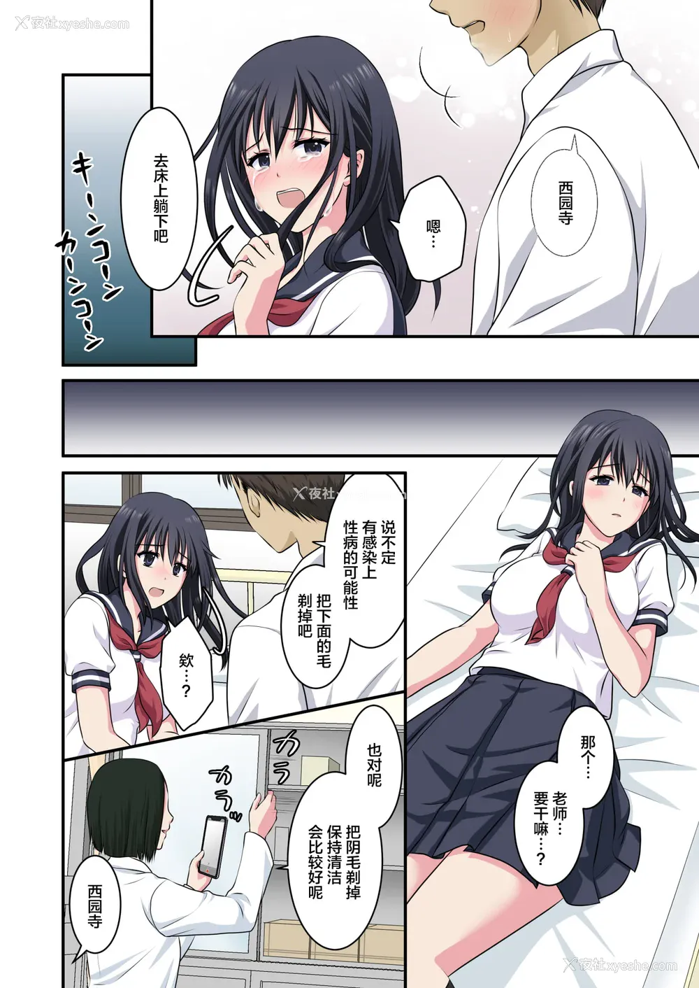 44P - [こんせんと (ぷらぐ)] 西园寺诗织の受难 1-5 [中国翻訳]