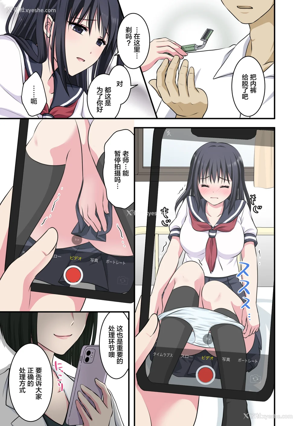 45P - [こんせんと (ぷらぐ)] 西园寺诗织の受难 1-5 [中国翻訳]