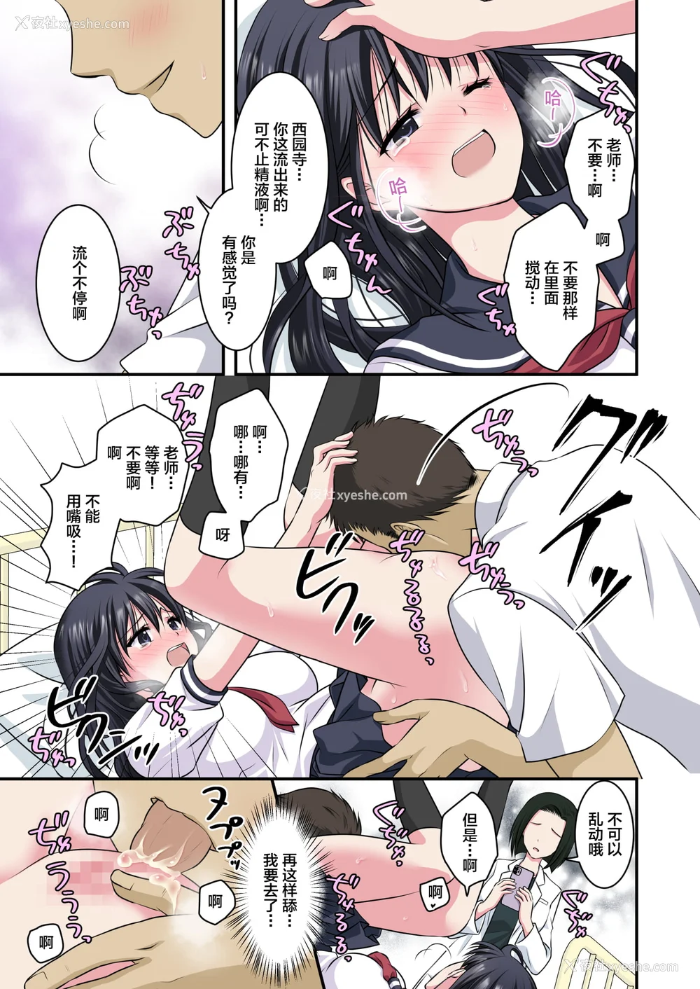 49P - [こんせんと (ぷらぐ)] 西园寺诗织の受难 1-5 [中国翻訳]