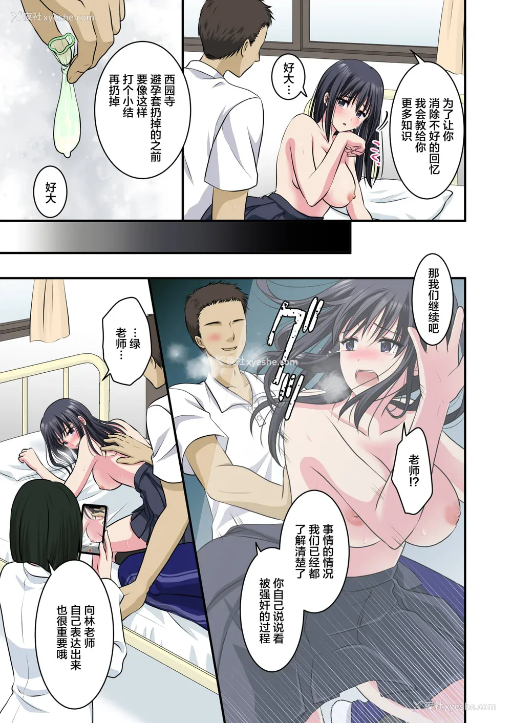 65P - [こんせんと (ぷらぐ)] 西园寺诗织の受难 1-5 [中国翻訳]