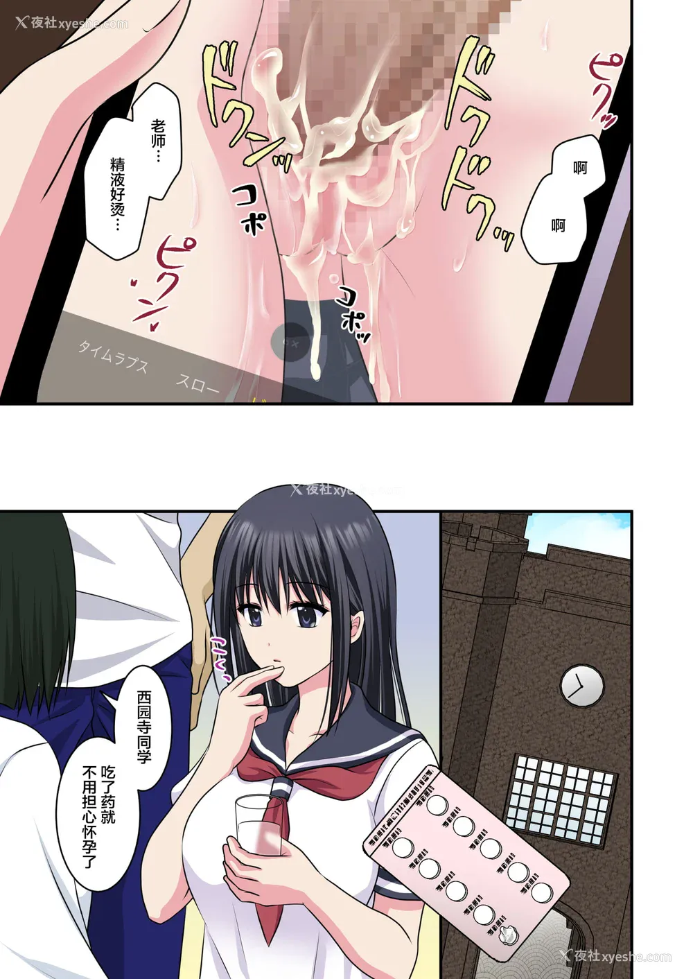 69P - [こんせんと (ぷらぐ)] 西园寺诗织の受难 1-5 [中国翻訳]