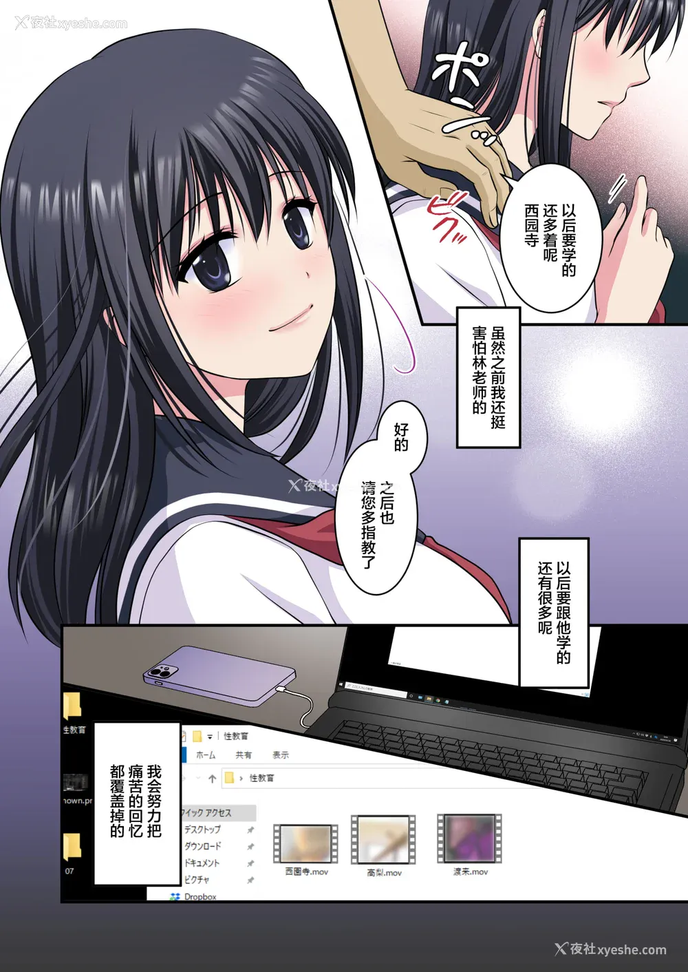 70P - [こんせんと (ぷらぐ)] 西园寺诗织の受难 1-5 [中国翻訳]