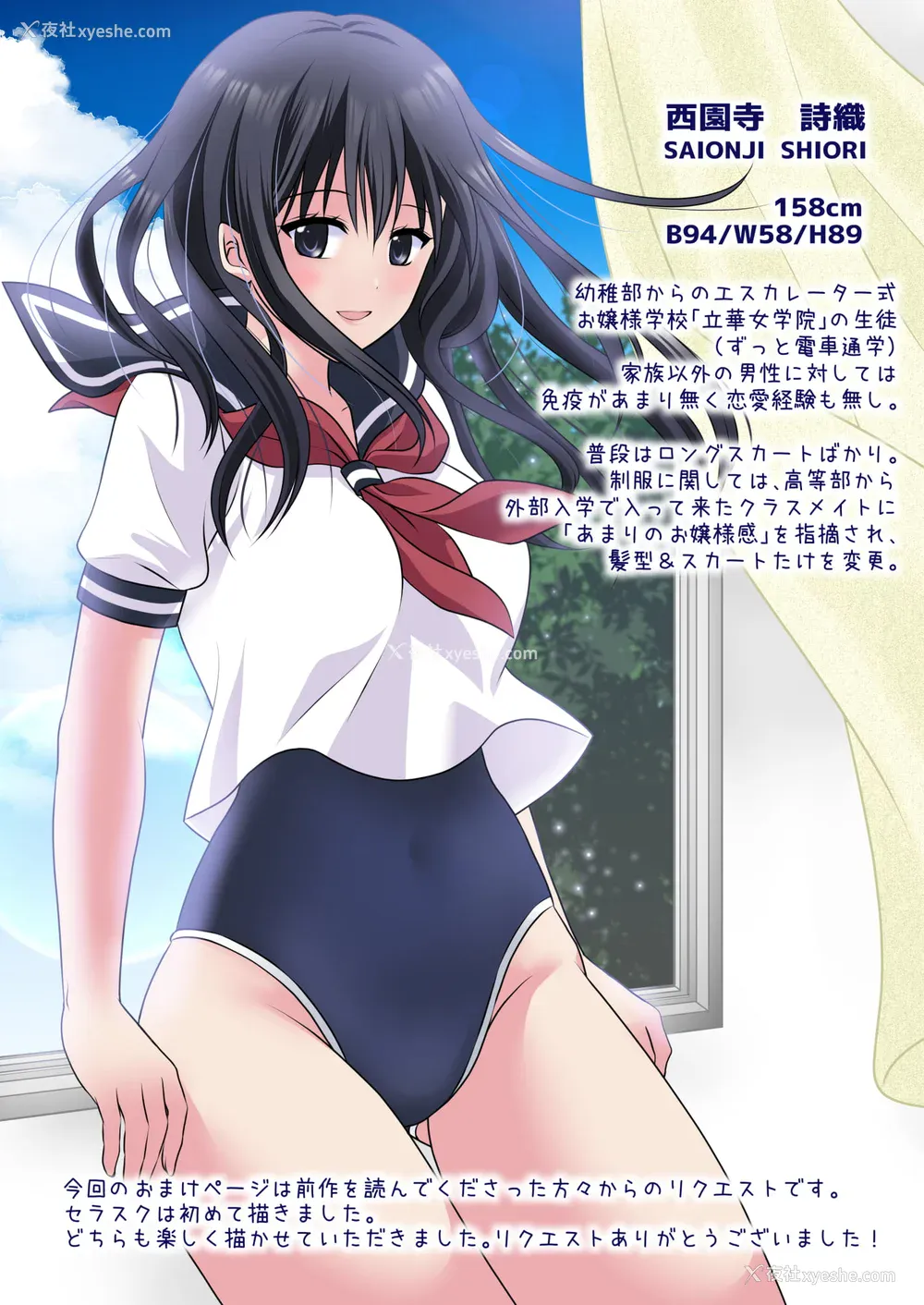 72P - [こんせんと (ぷらぐ)] 西园寺诗织の受难 1-5 [中国翻訳]