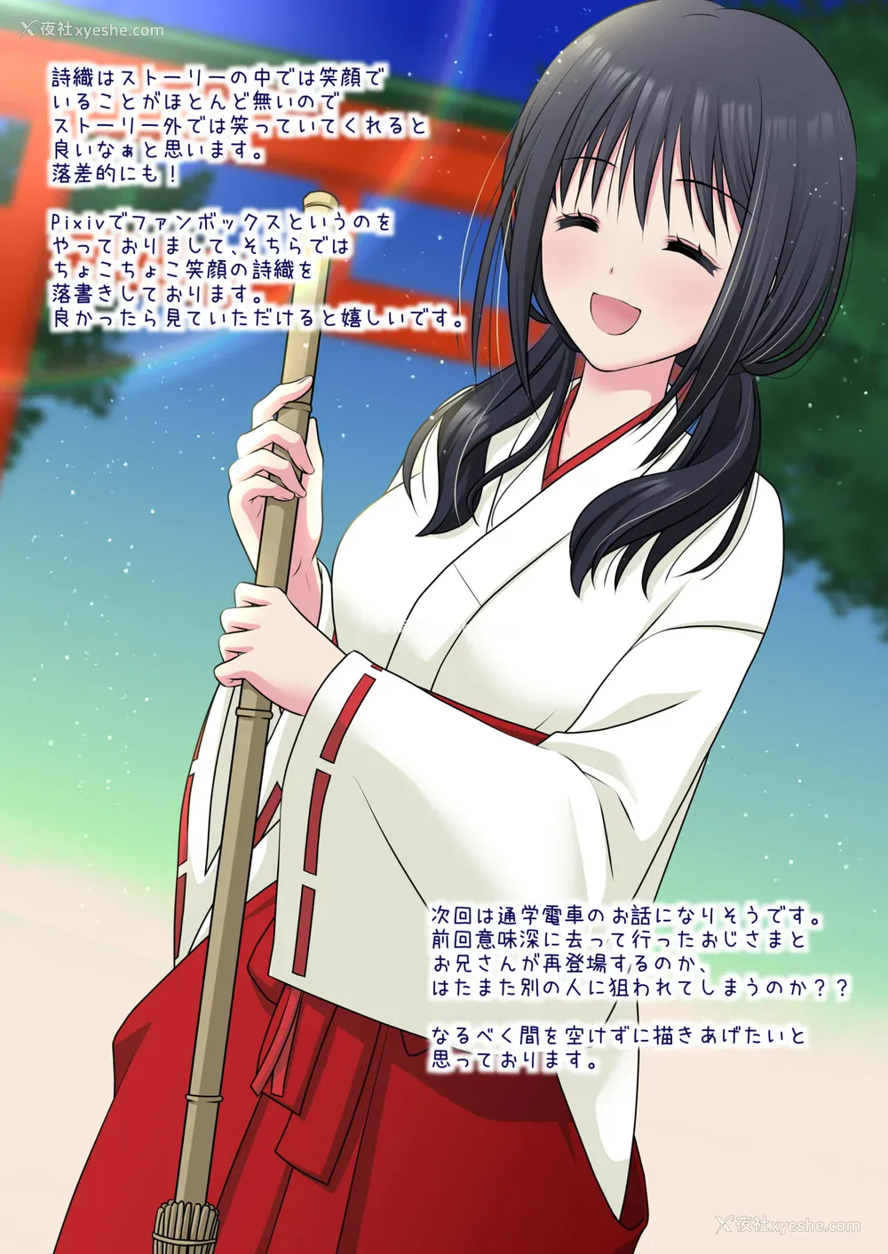 73P - [こんせんと (ぷらぐ)] 西园寺诗织の受难 1-5 [中国翻訳]