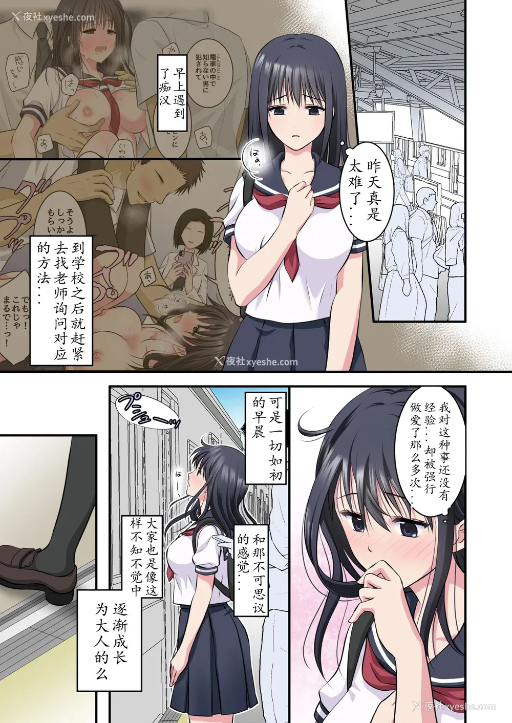 76P - [こんせんと (ぷらぐ)] 西园寺诗织の受难 1-5 [中国翻訳]