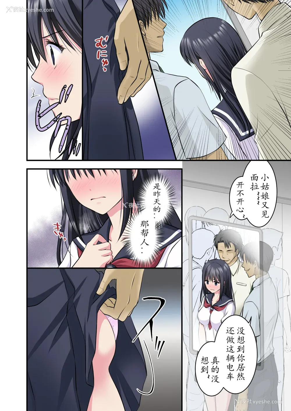77P - [こんせんと (ぷらぐ)] 西园寺诗织の受难 1-5 [中国翻訳]