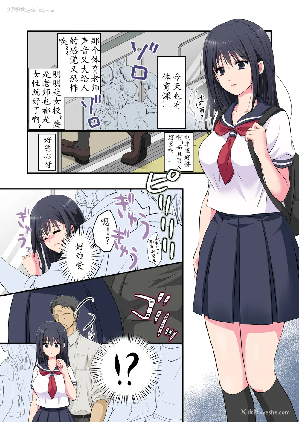 7P - [こんせんと (ぷらぐ)] 西园寺诗织の受难 1-5 [中国翻訳]