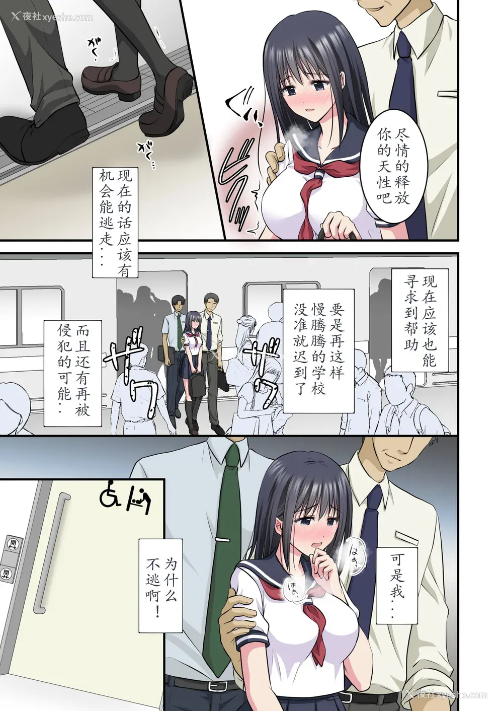84P - [こんせんと (ぷらぐ)] 西园寺诗织の受难 1-5 [中国翻訳]