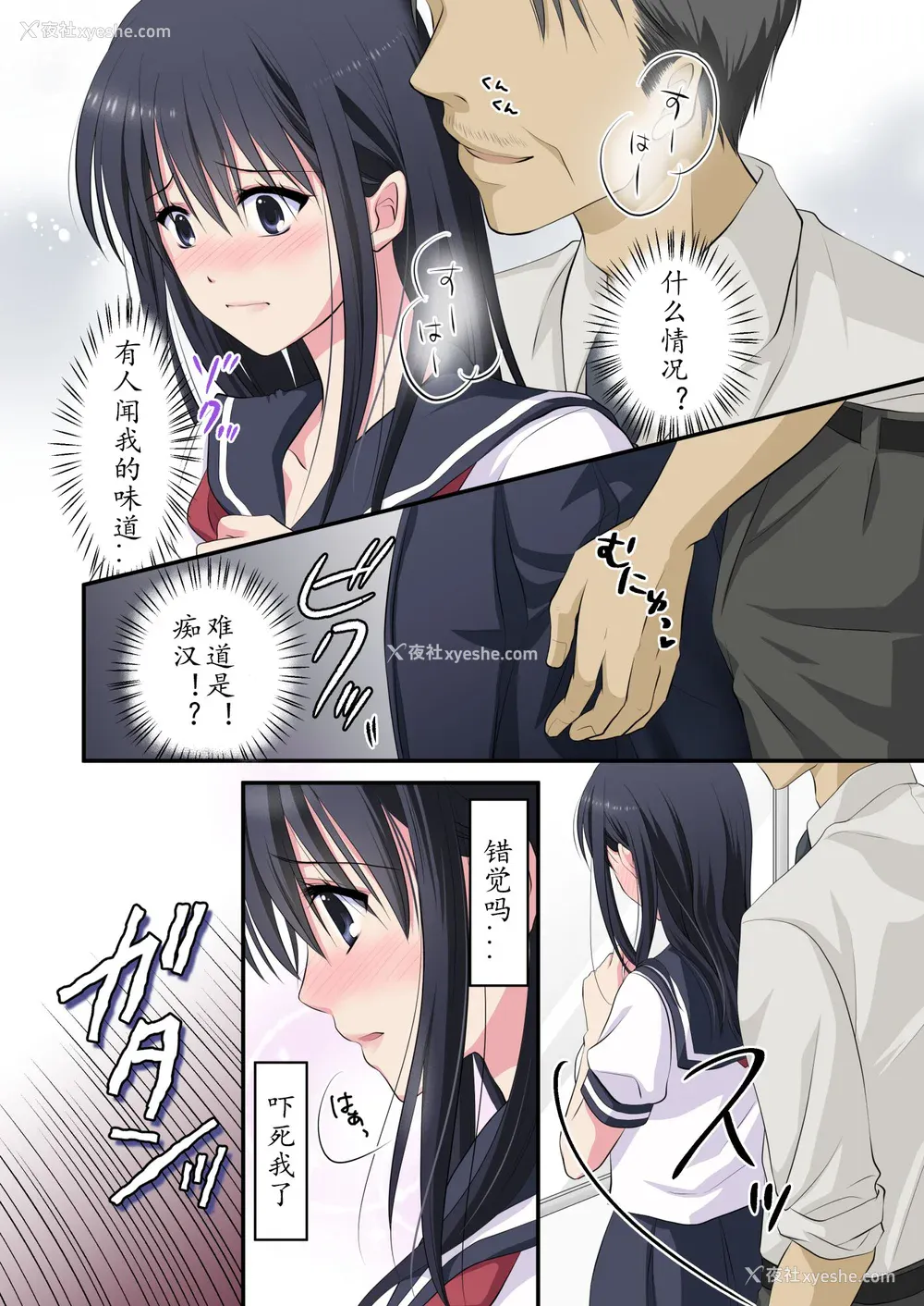 8P - [こんせんと (ぷらぐ)] 西园寺诗织の受难 1-5 [中国翻訳]
