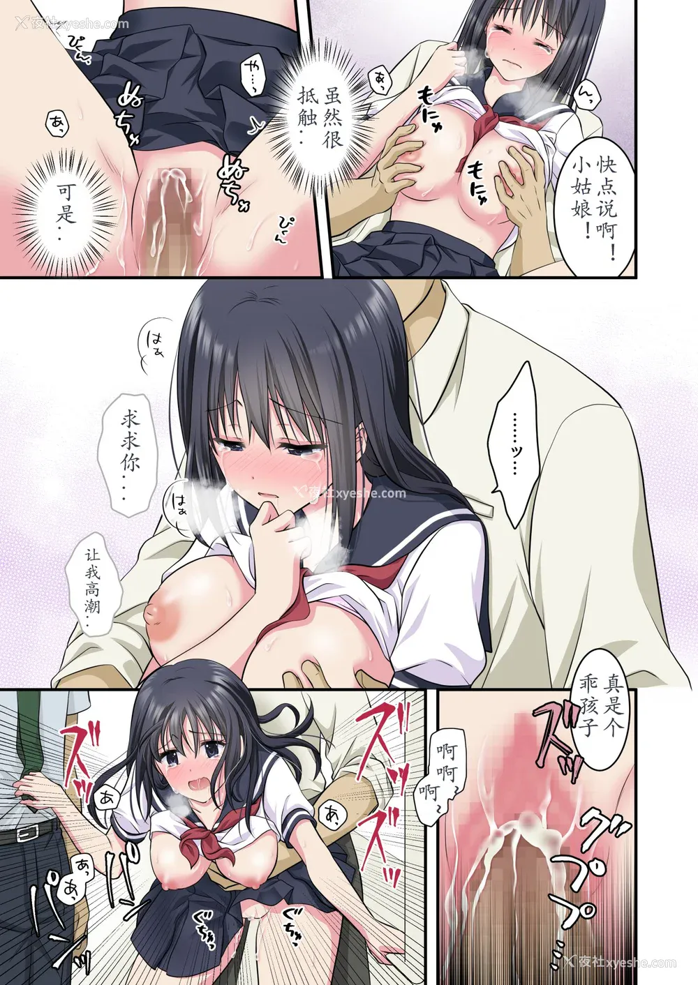 96P - [こんせんと (ぷらぐ)] 西园寺诗织の受难 1-5 [中国翻訳]