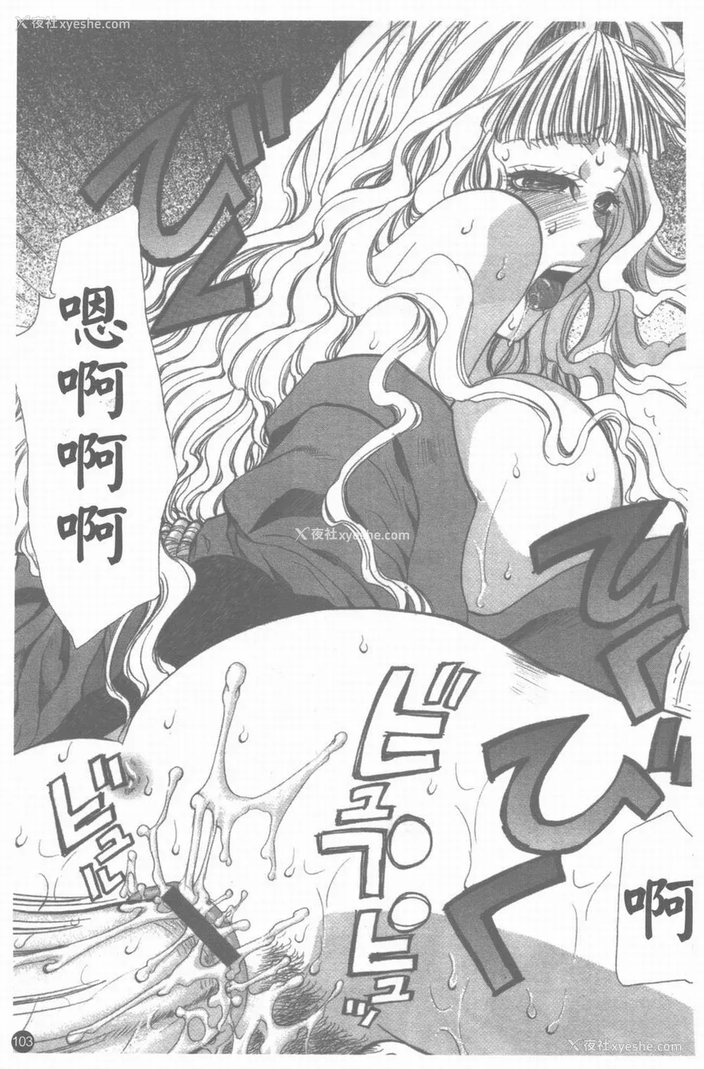 104P - [藤茗みえる] 淫校バイブル