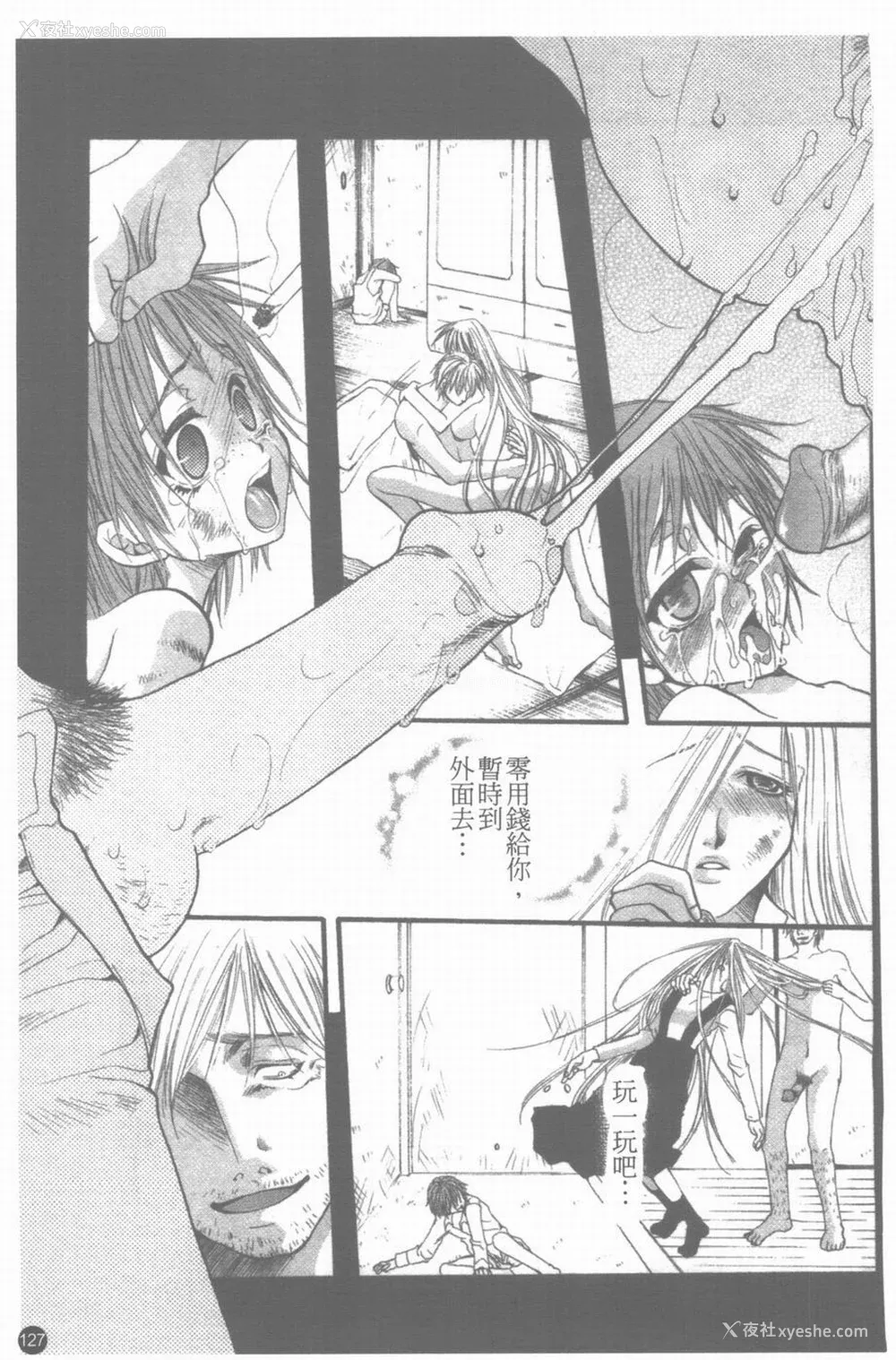 128P - [藤茗みえる] 淫校バイブル