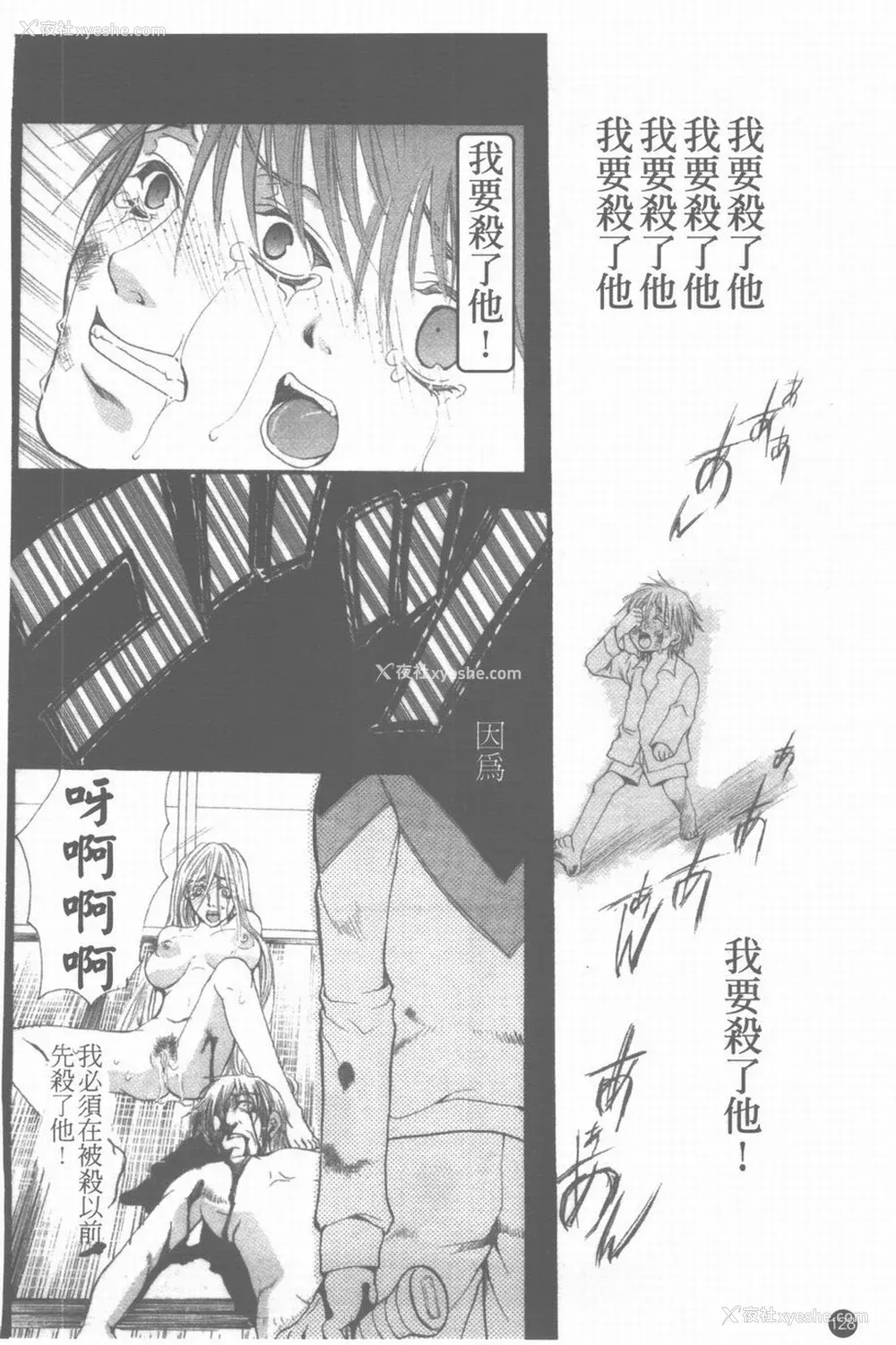 129P - [藤茗みえる] 淫校バイブル