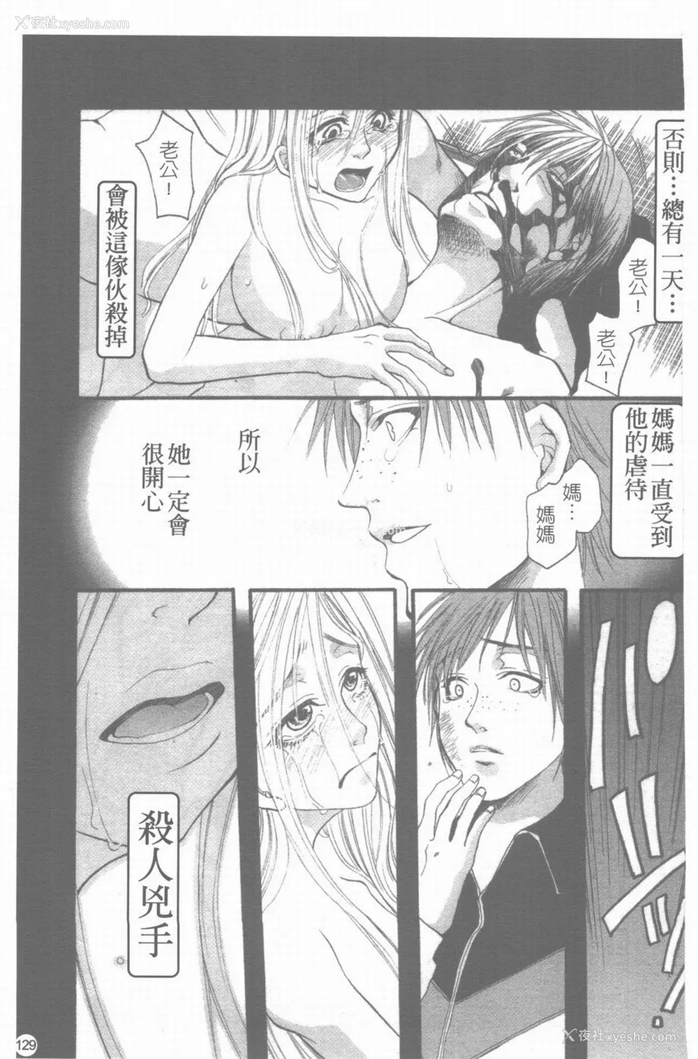130P - [藤茗みえる] 淫校バイブル