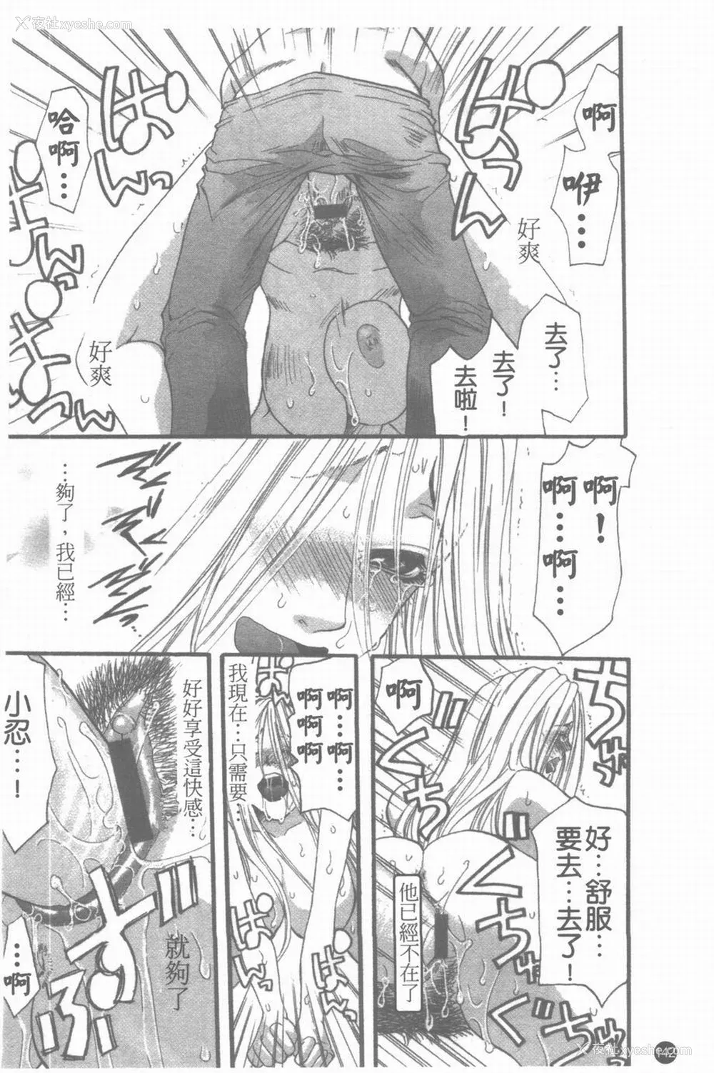 143P - [藤茗みえる] 淫校バイブル