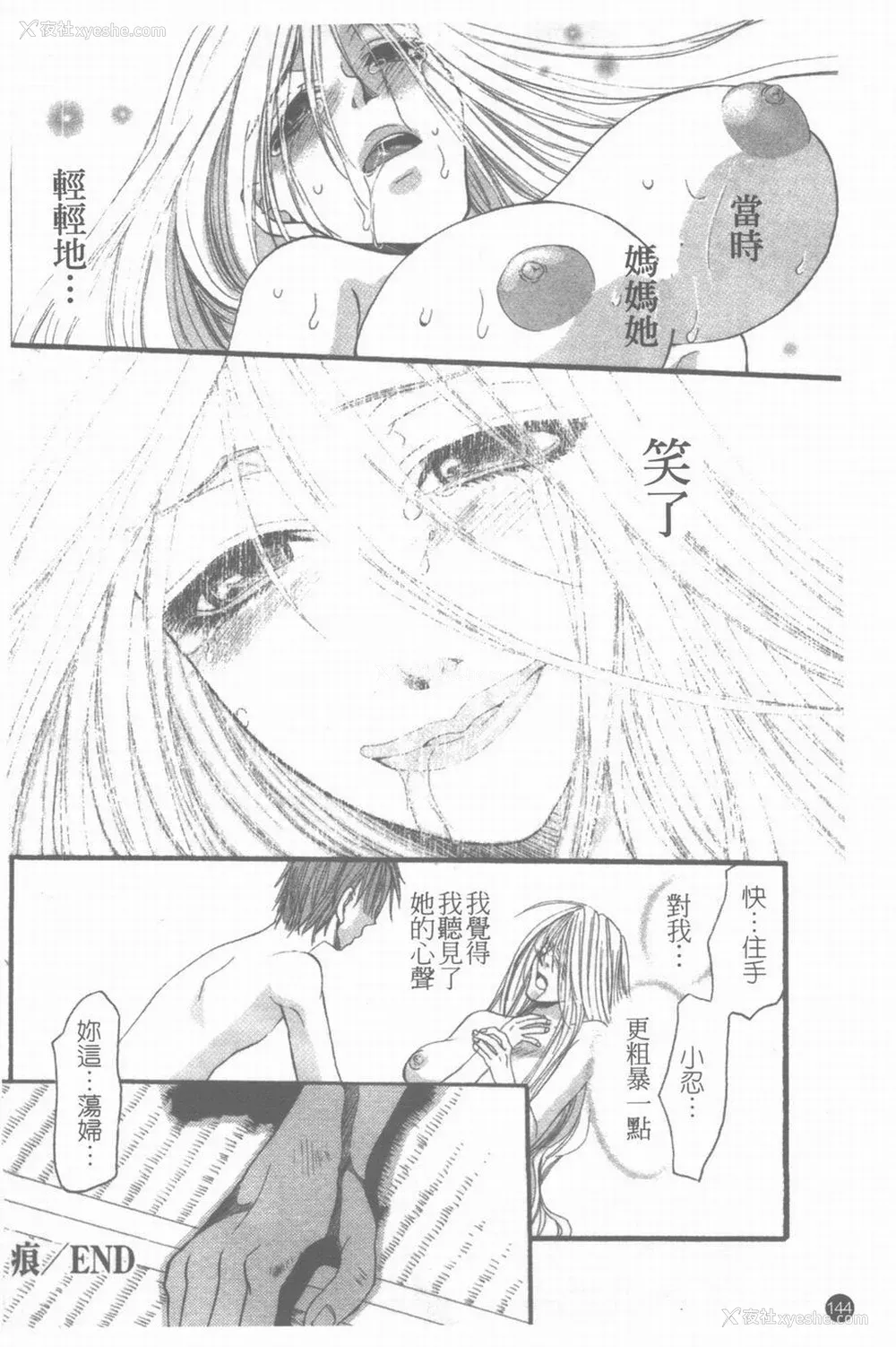 145P - [藤茗みえる] 淫校バイブル