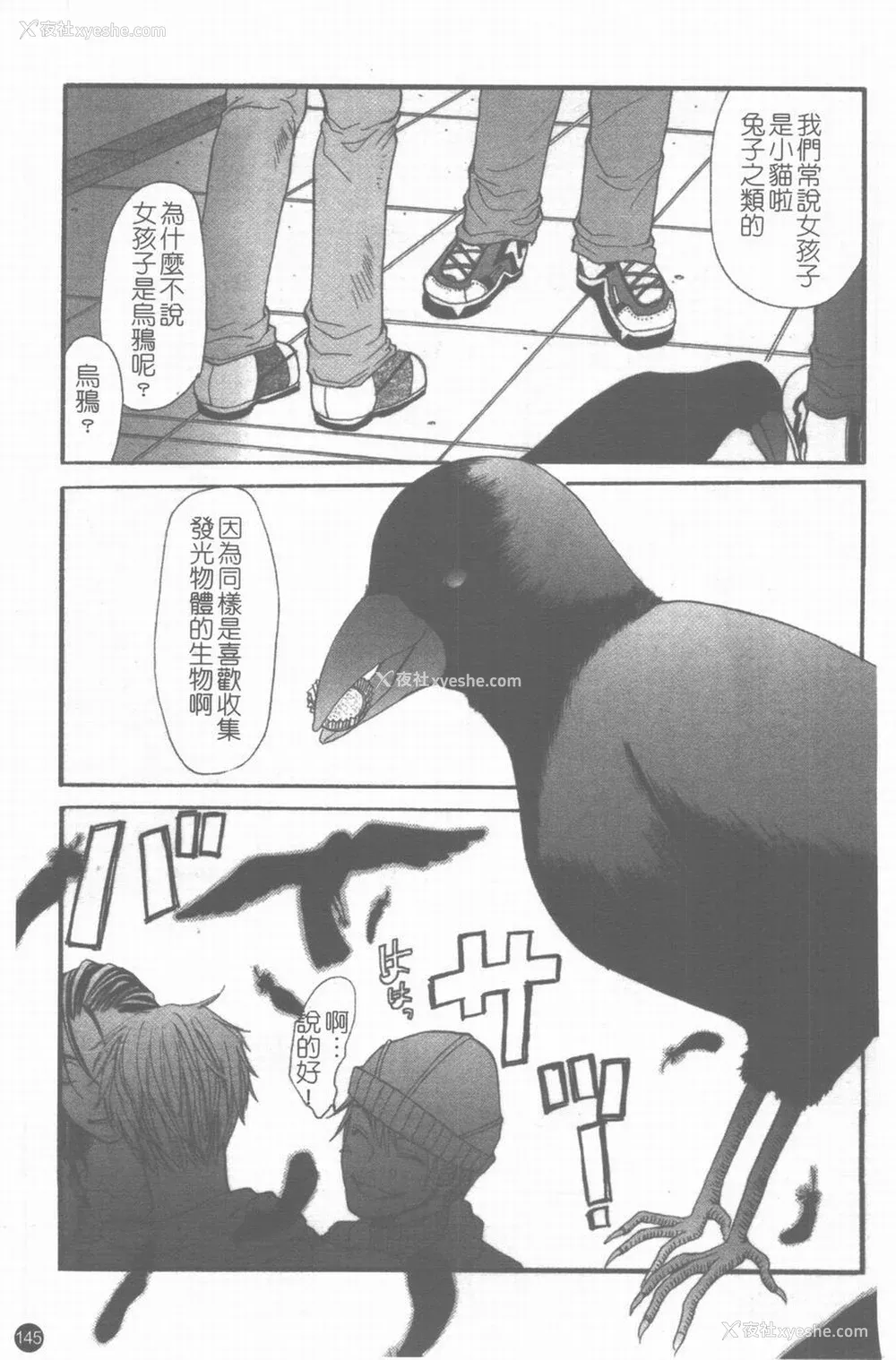 146P - [藤茗みえる] 淫校バイブル