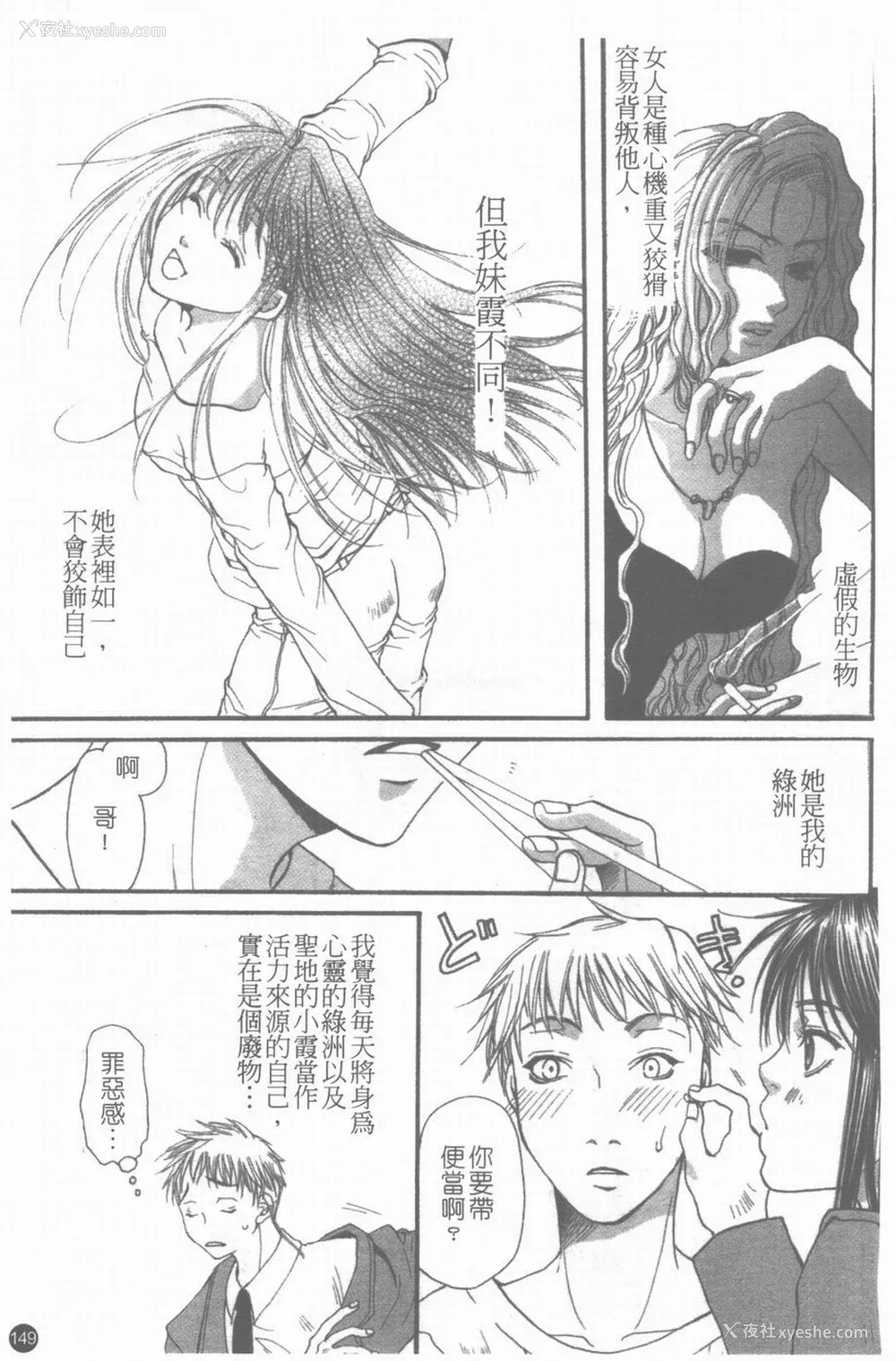 150P - [藤茗みえる] 淫校バイブル