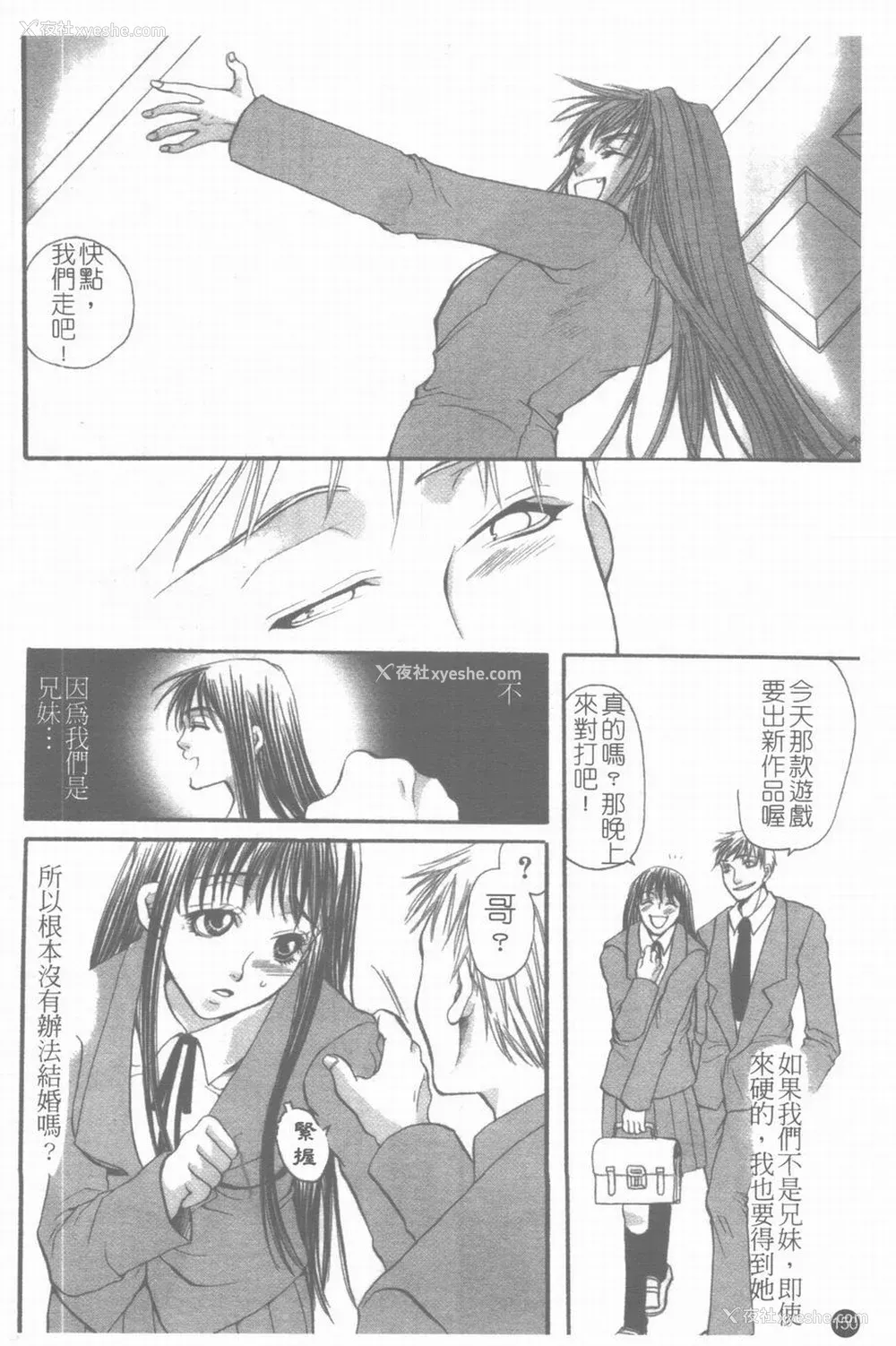151P - [藤茗みえる] 淫校バイブル