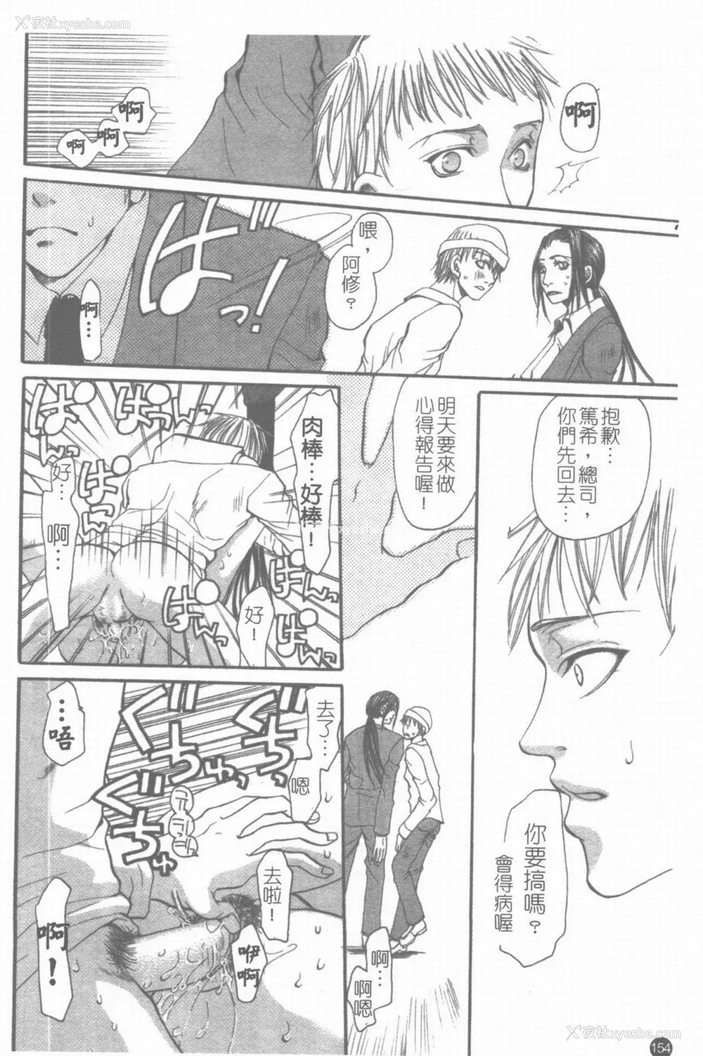 155P - [藤茗みえる] 淫校バイブル