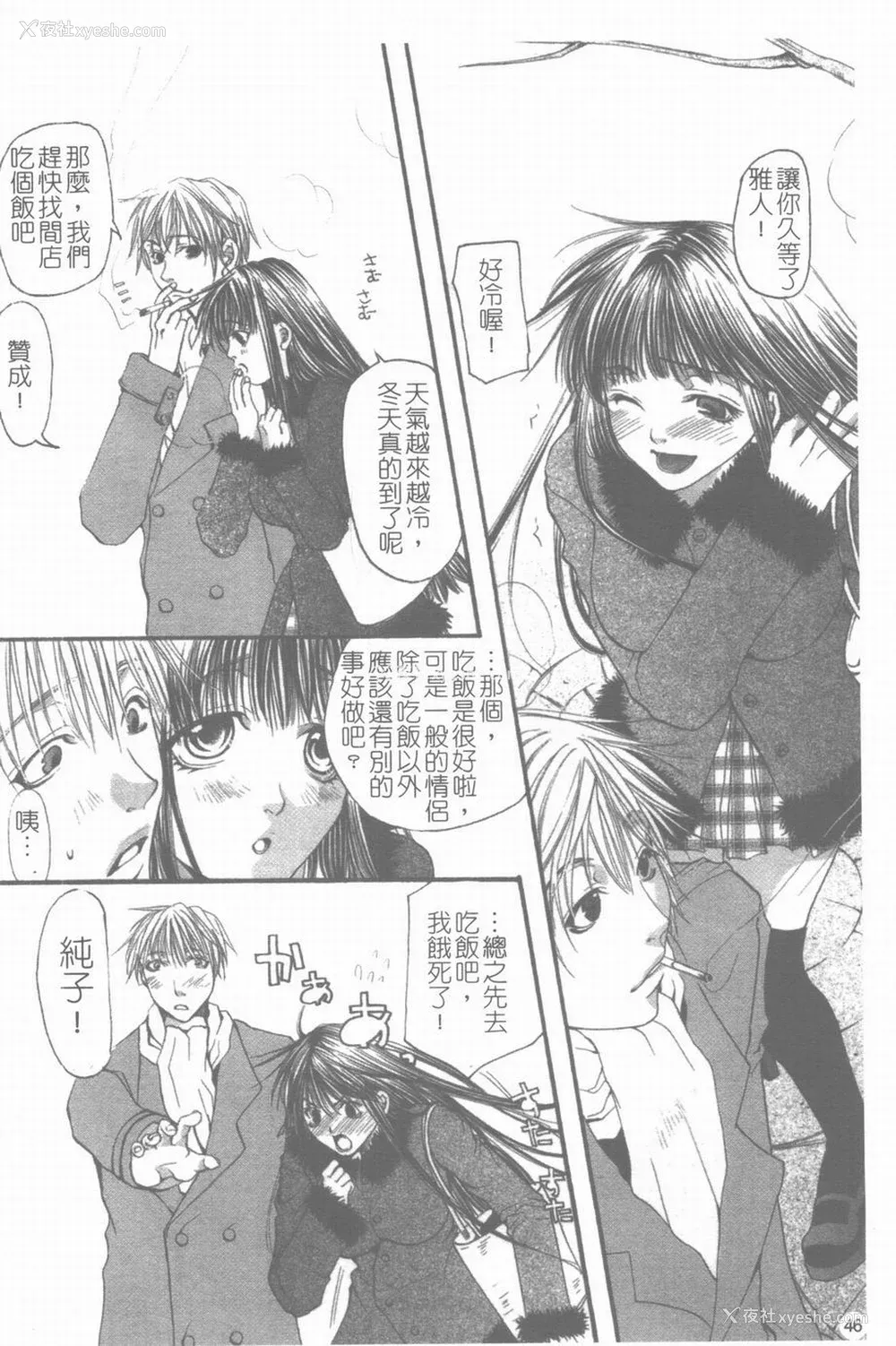 47P - [藤茗みえる] 淫校バイブル