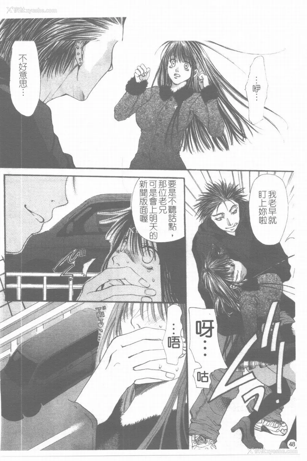 49P - [藤茗みえる] 淫校バイブル