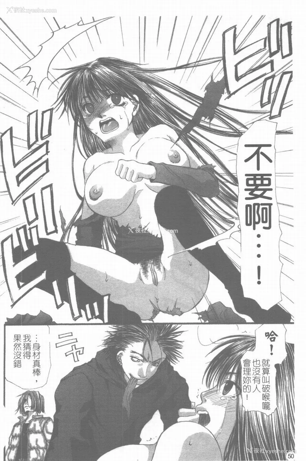 51P - [藤茗みえる] 淫校バイブル