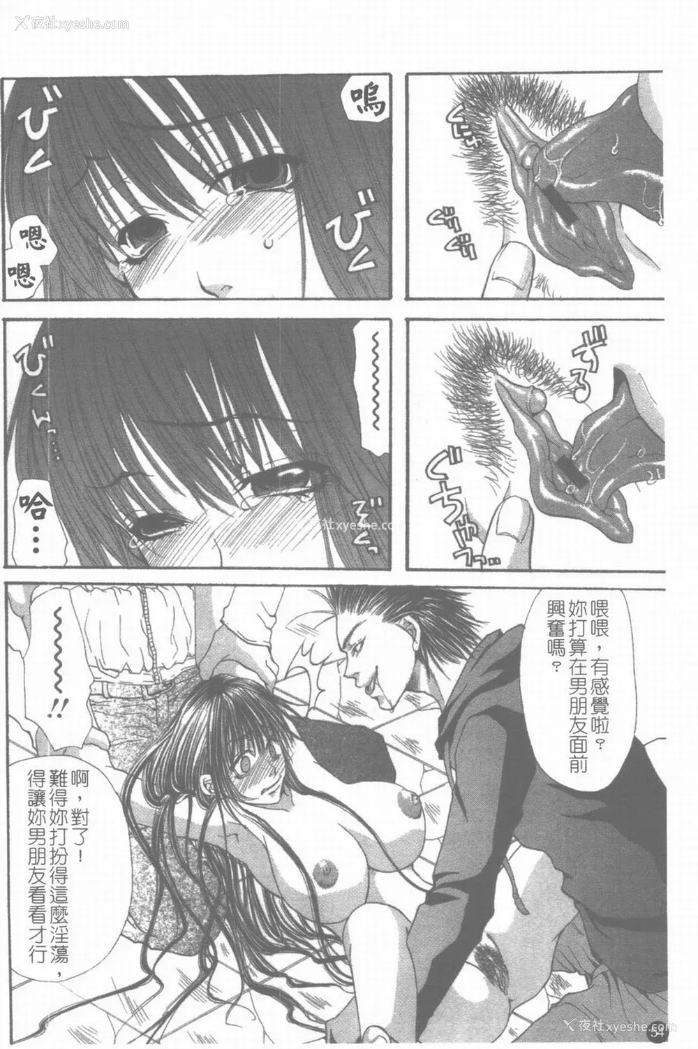 55P - [藤茗みえる] 淫校バイブル