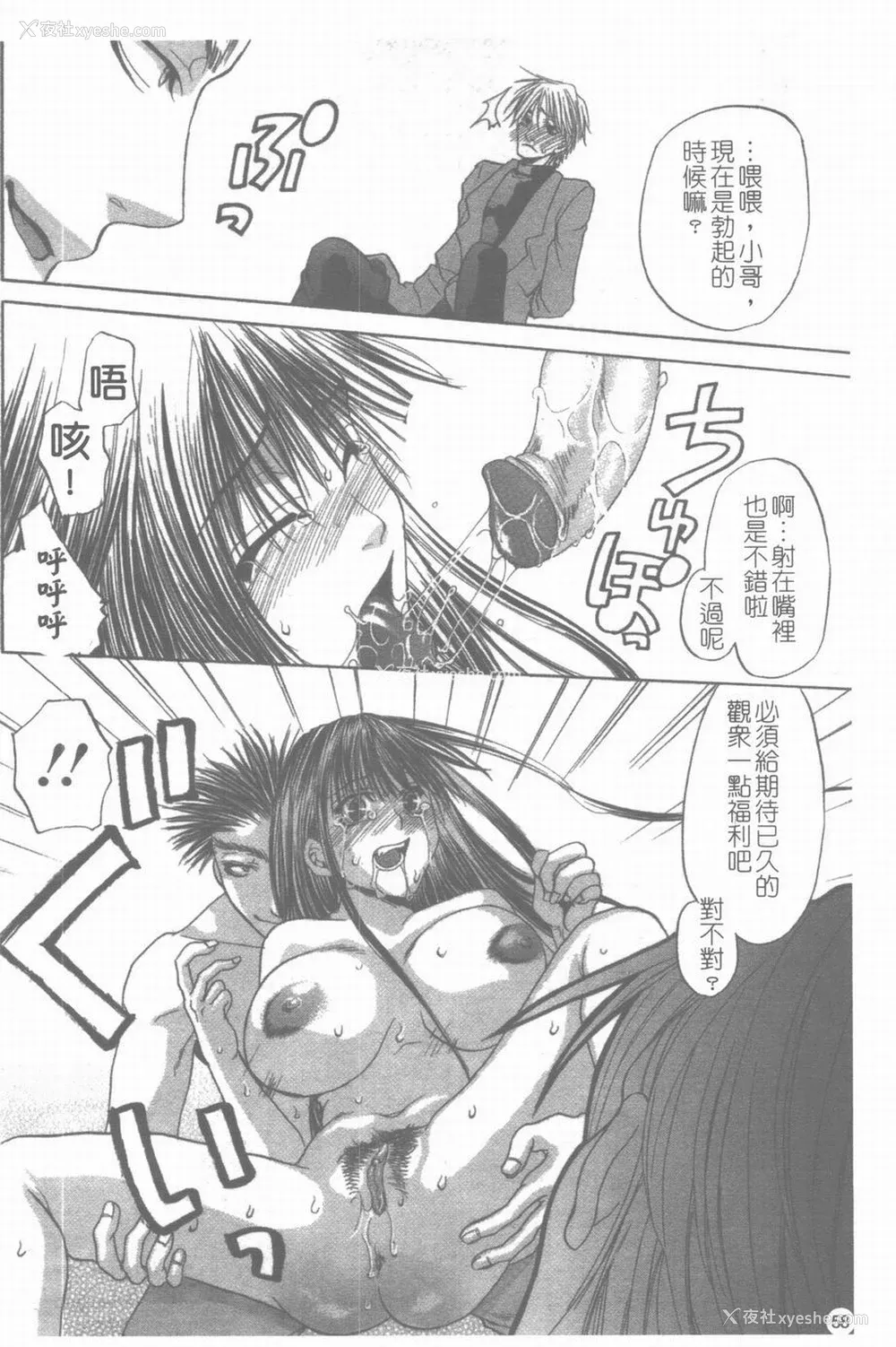 59P - [藤茗みえる] 淫校バイブル