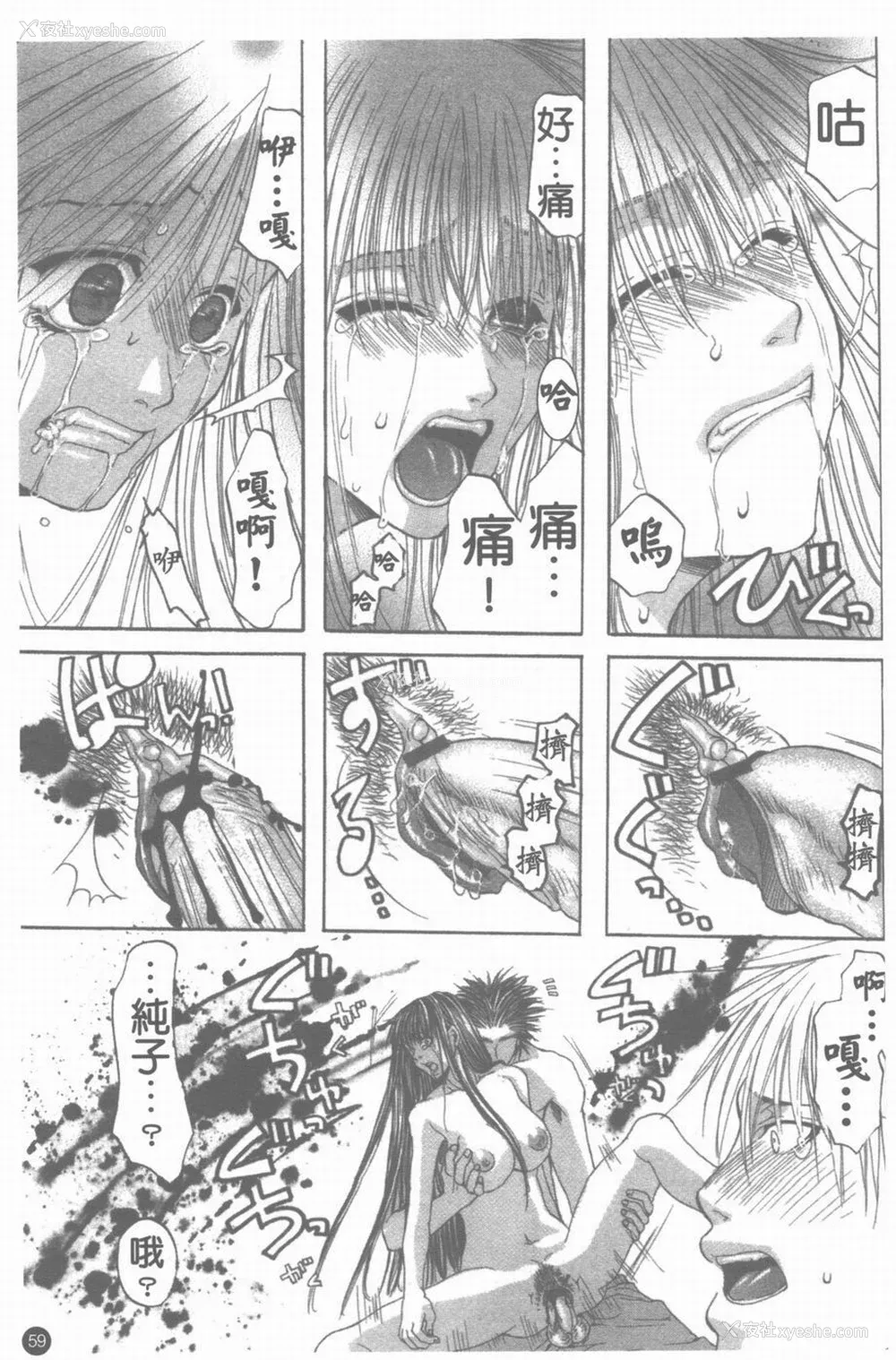 60P - [藤茗みえる] 淫校バイブル