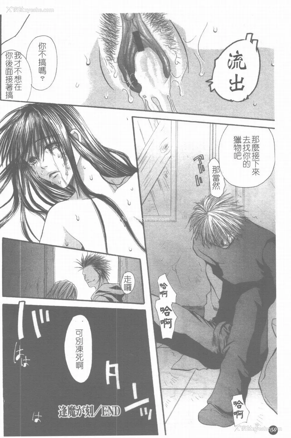 65P - [藤茗みえる] 淫校バイブル