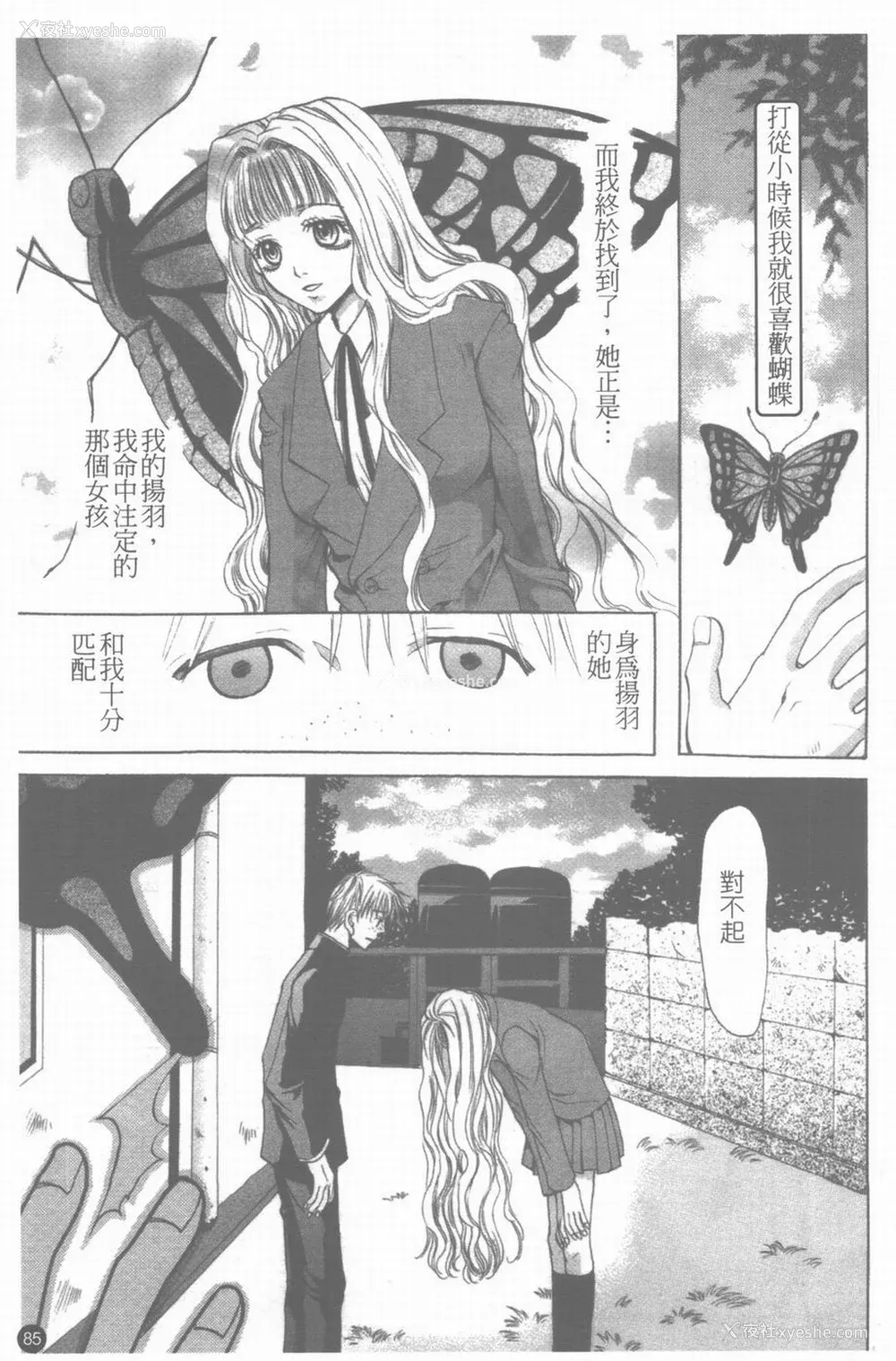 86P - [藤茗みえる] 淫校バイブル