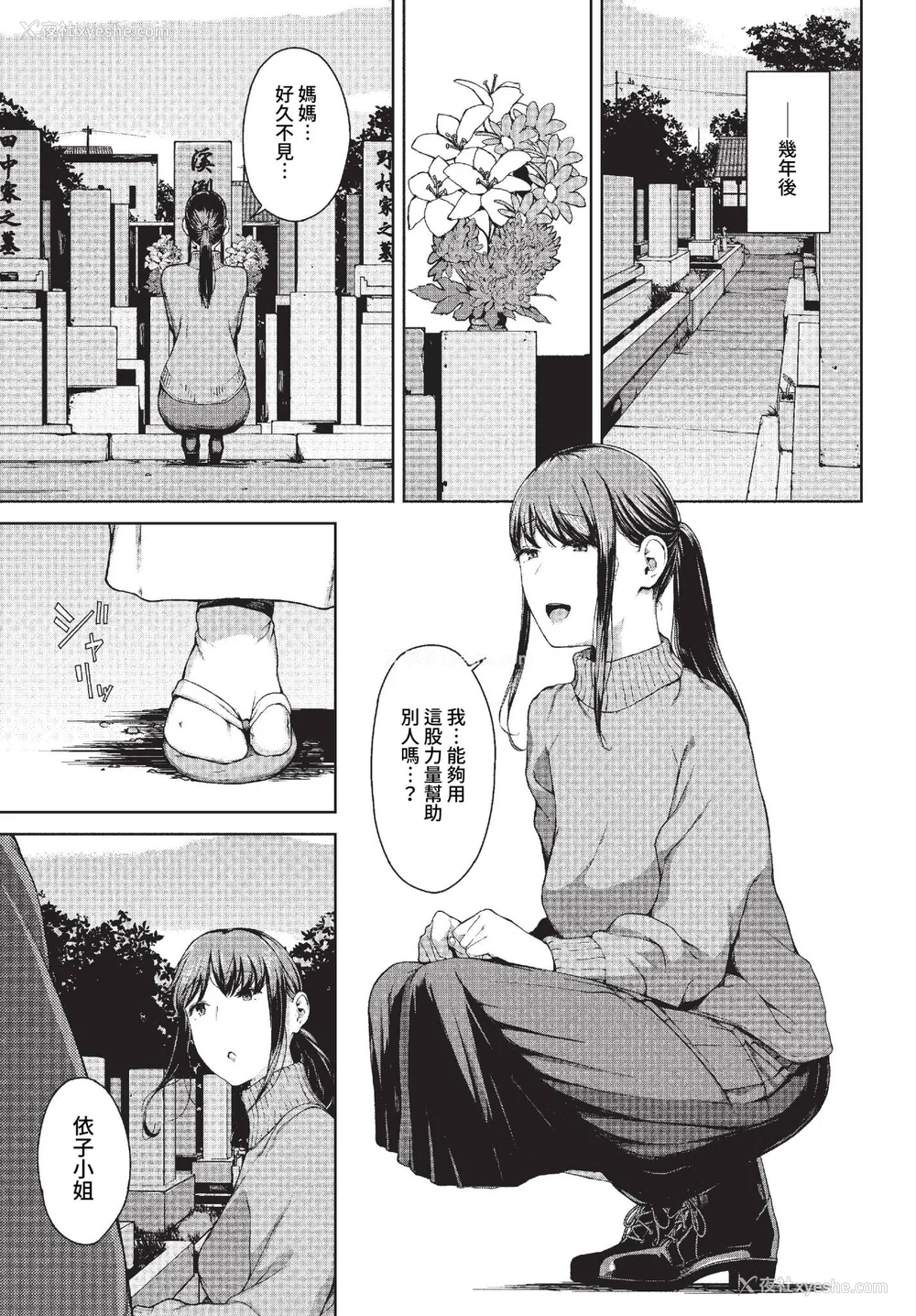 111P - [岩崎ユウキ]「阅覧不能-惨-」 [中国翻訳](部分无修正)