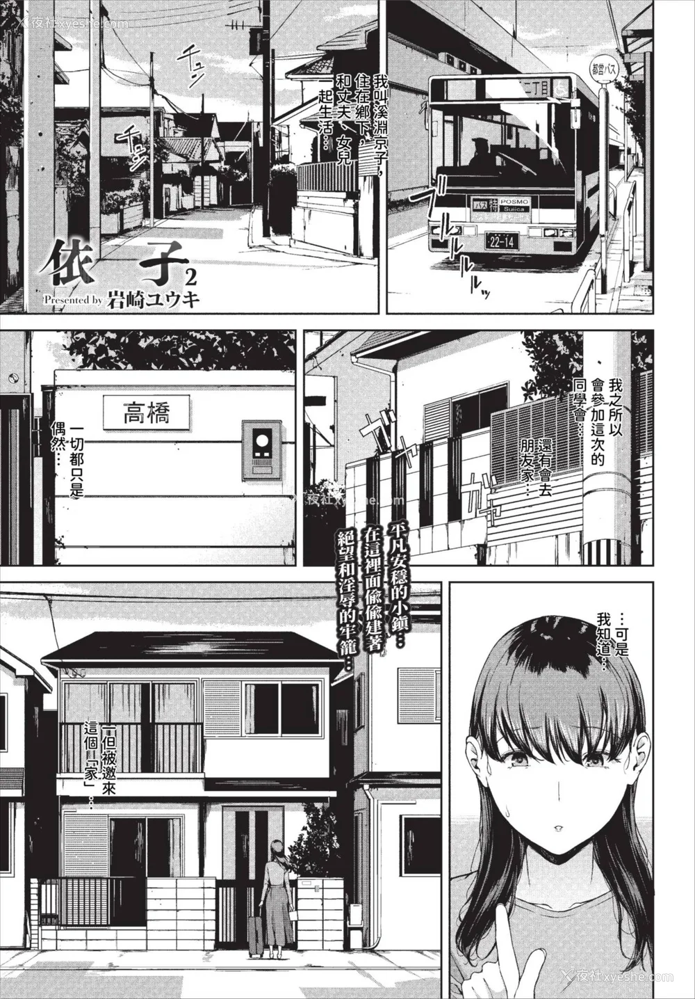 113P - [岩崎ユウキ]「阅覧不能-惨-」 [中国翻訳](部分无修正)